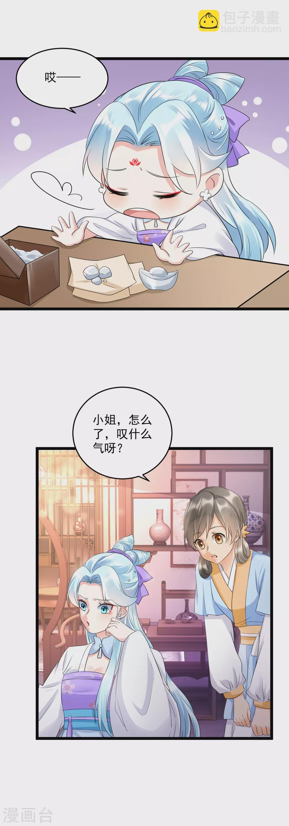第12话 撞破奸情？