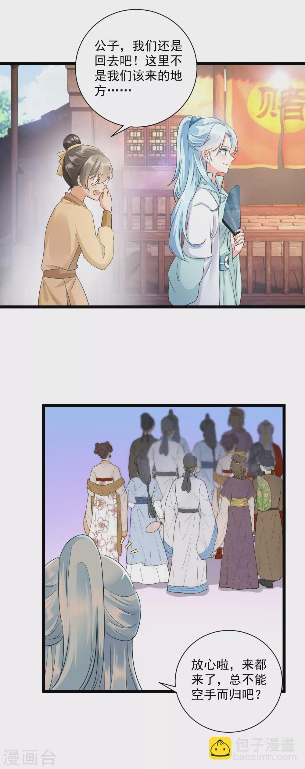 第12话 撞破奸情？