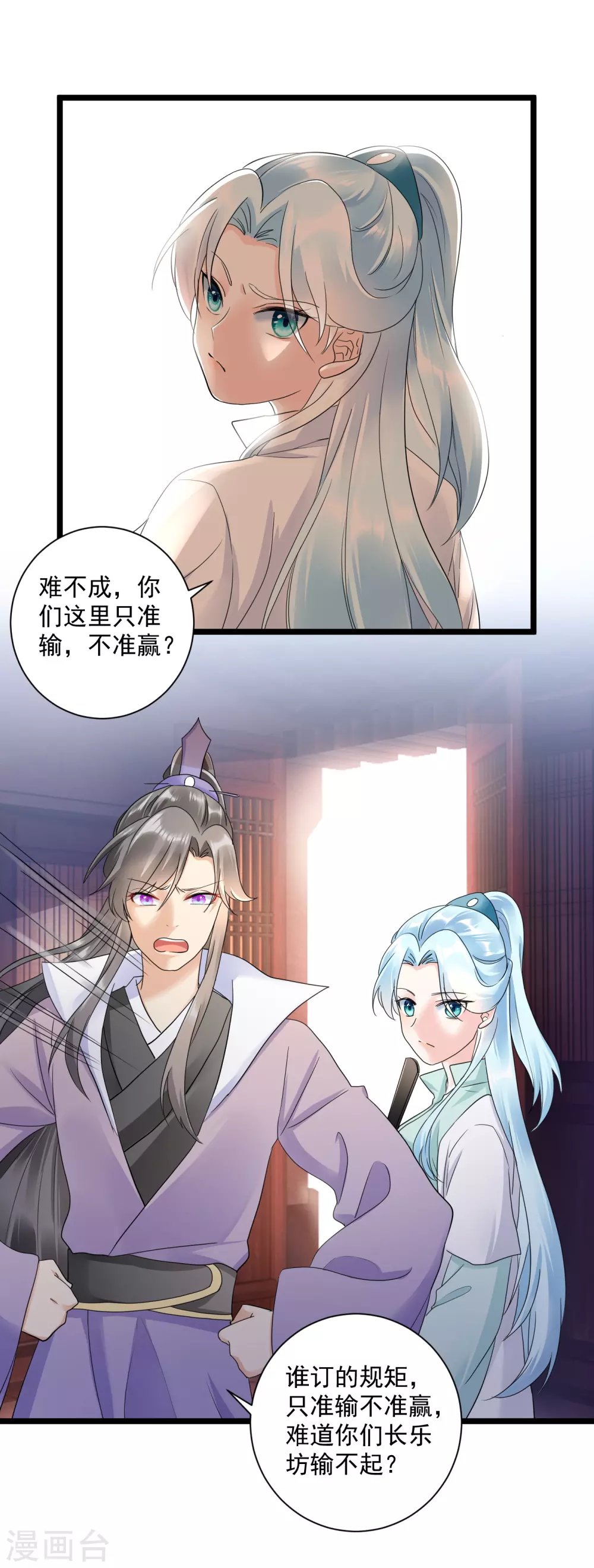 第12话 撞破奸情？