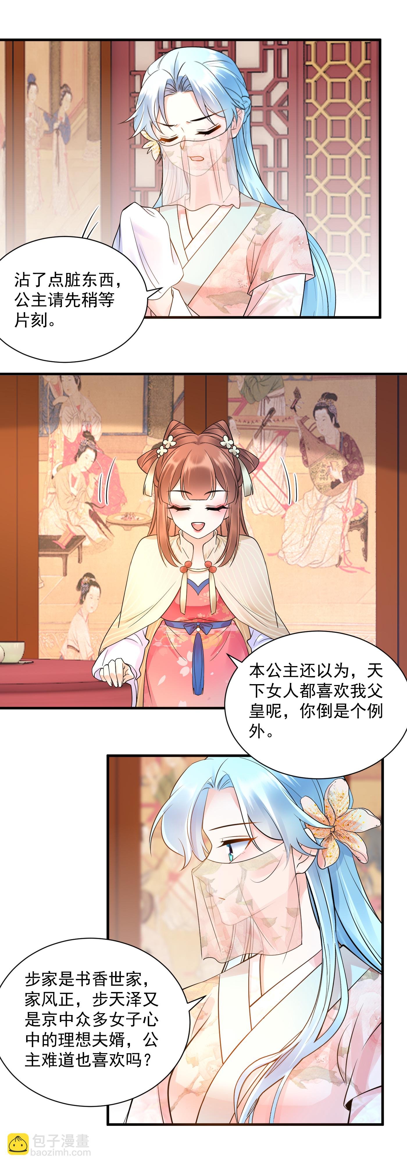 第138话 分析局势