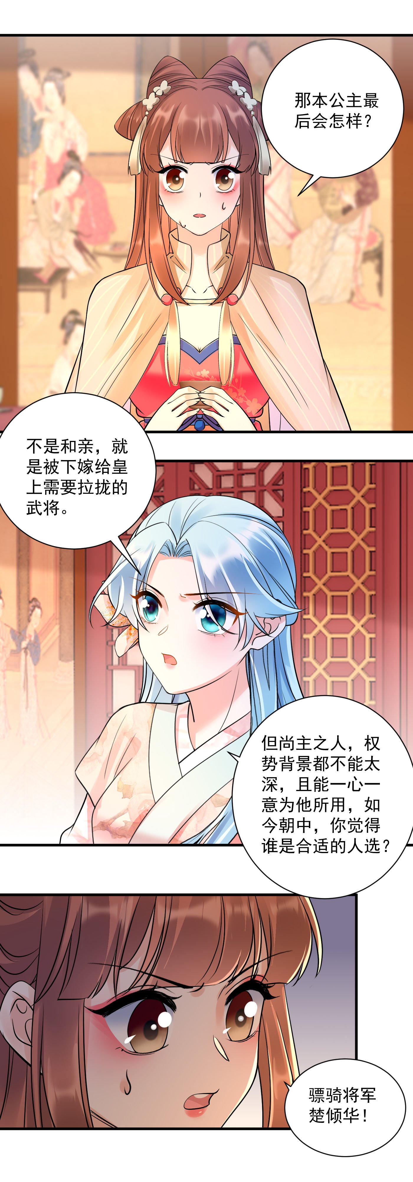 第138话 分析局势