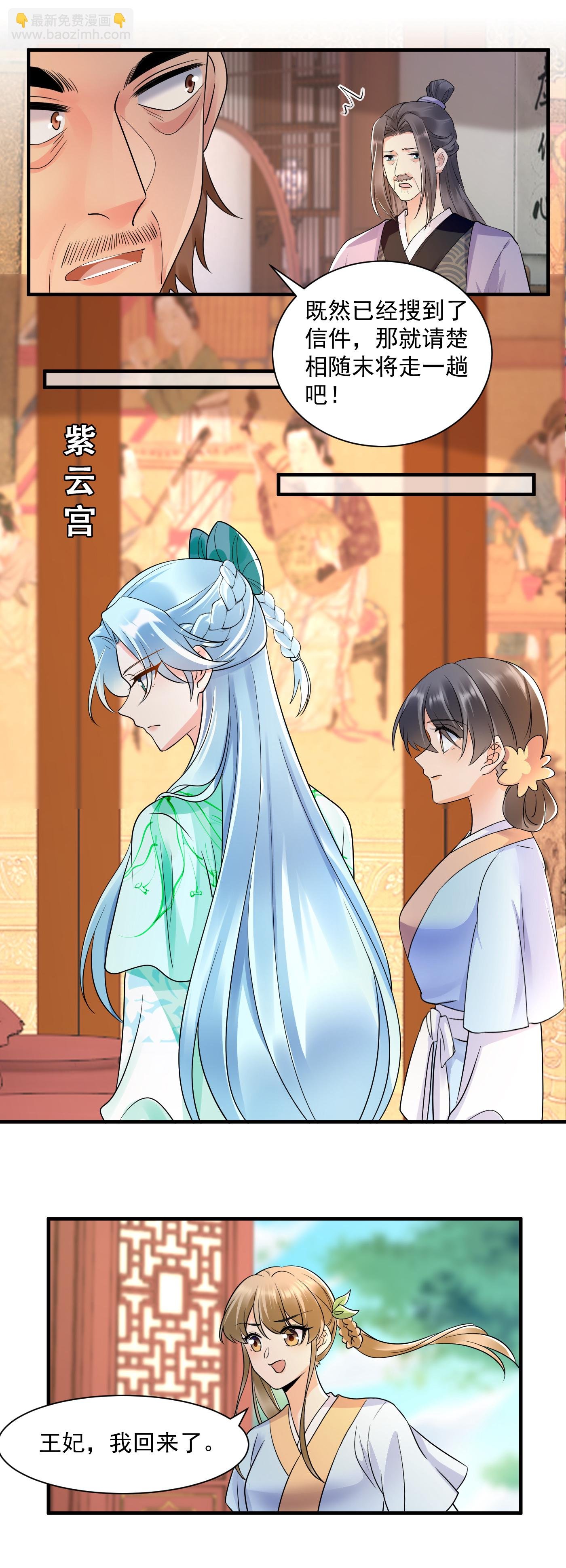 第139话 查抄相府