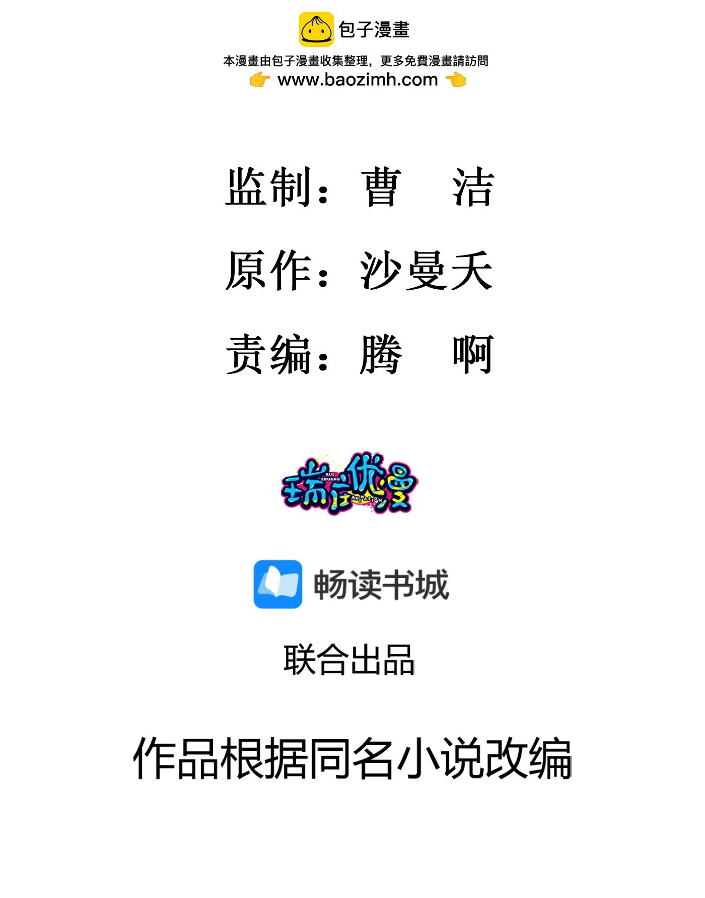 第140话 意料之外