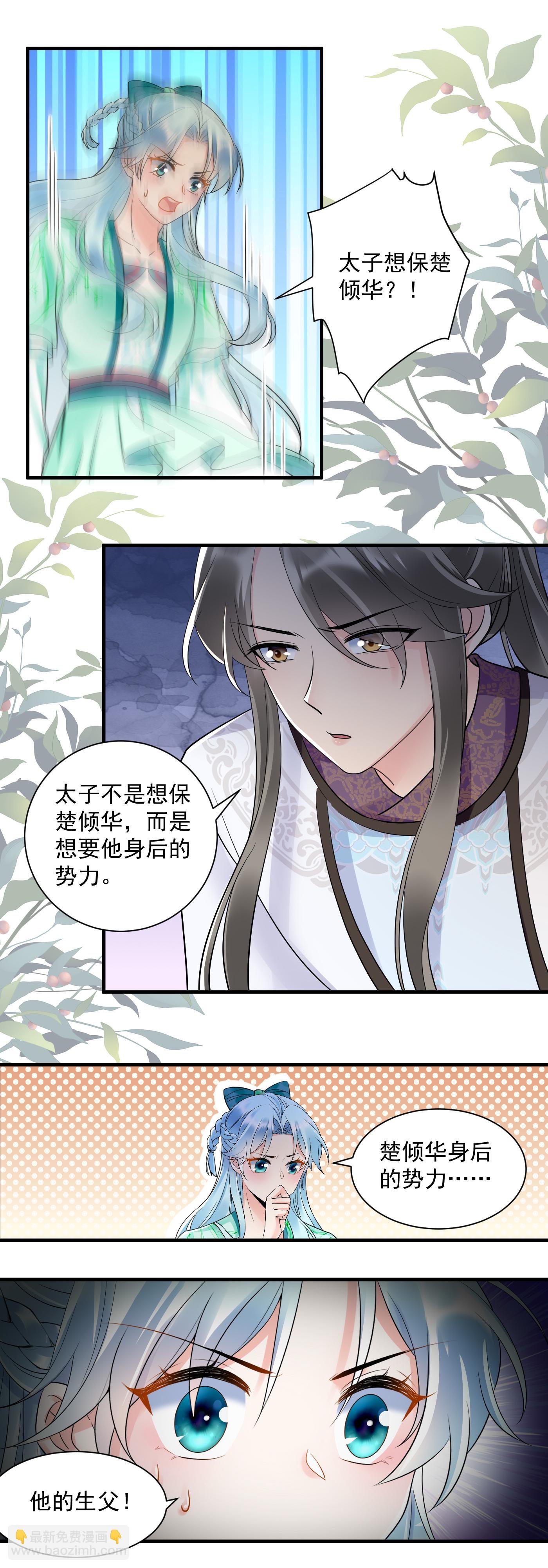 第140话 意料之外