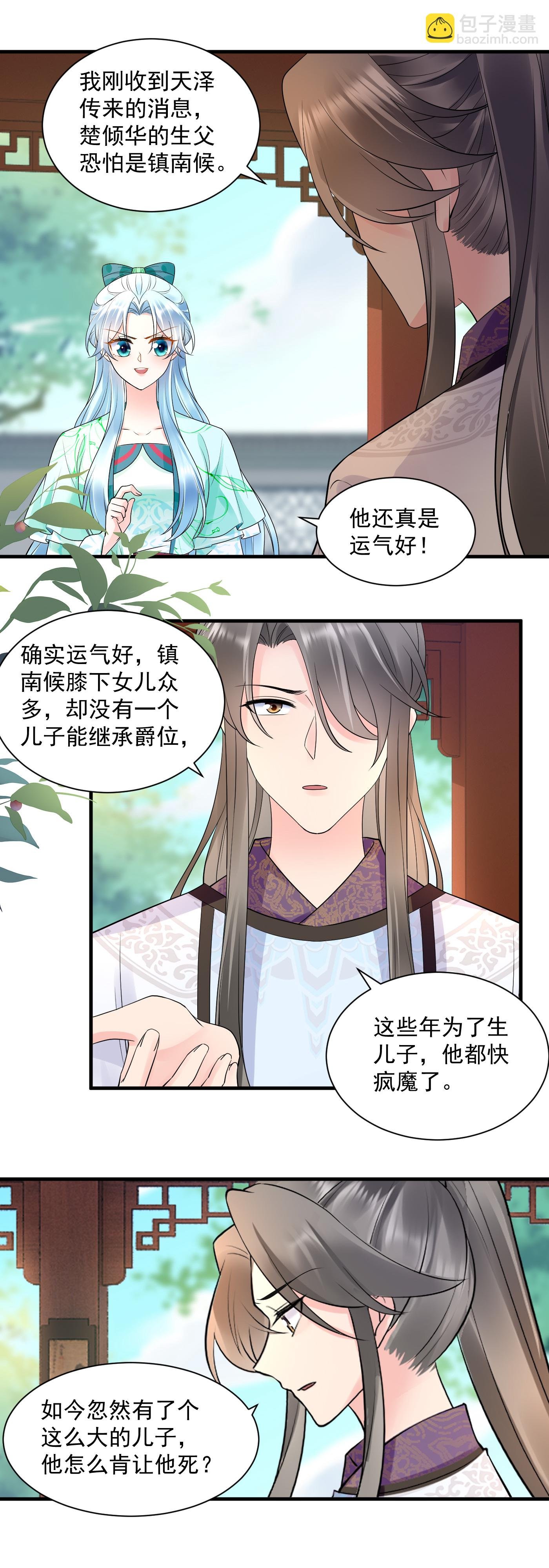 第140话 意料之外