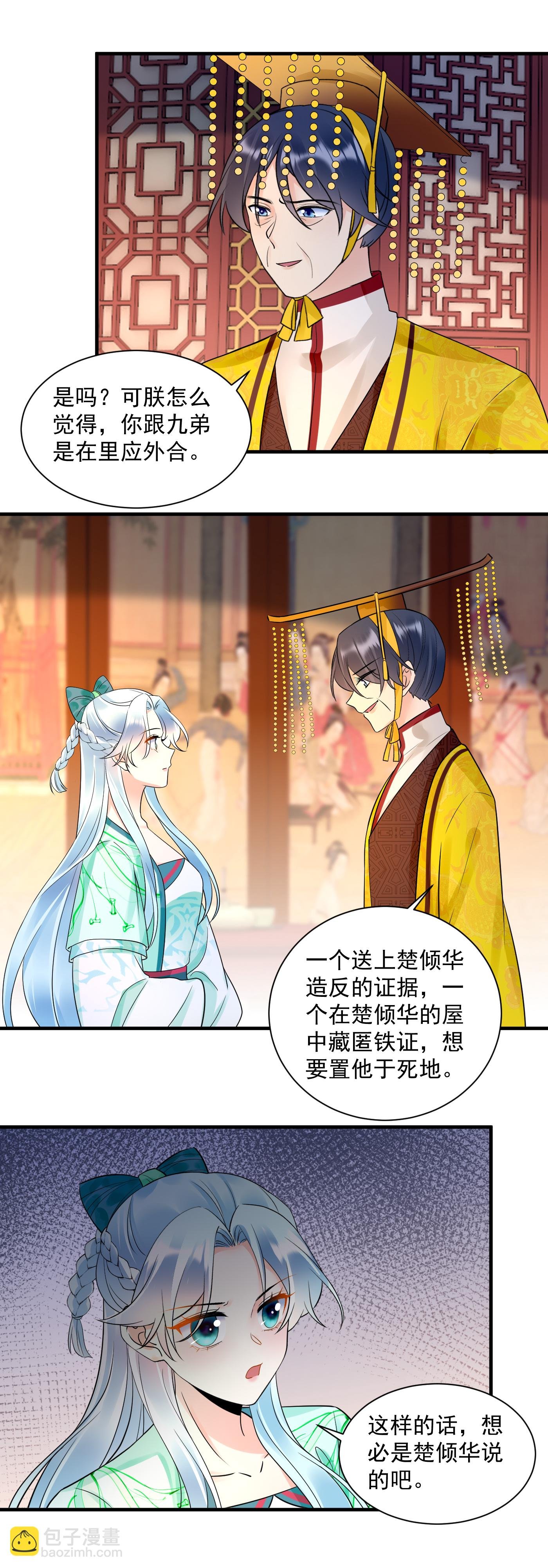 第141话 以命自证
