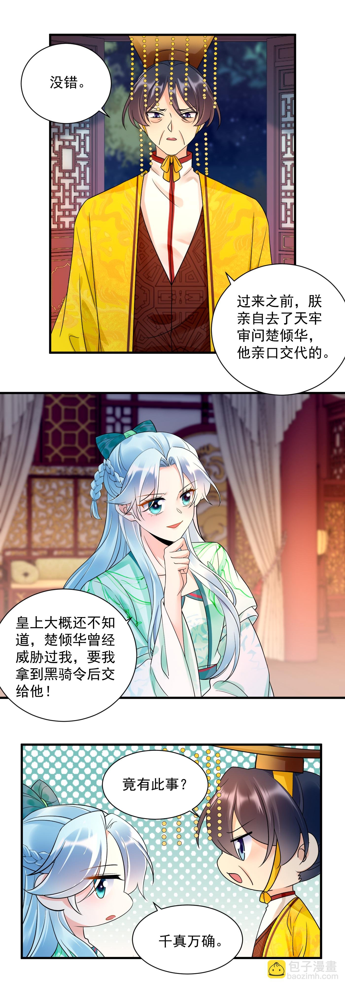 第141话 以命自证