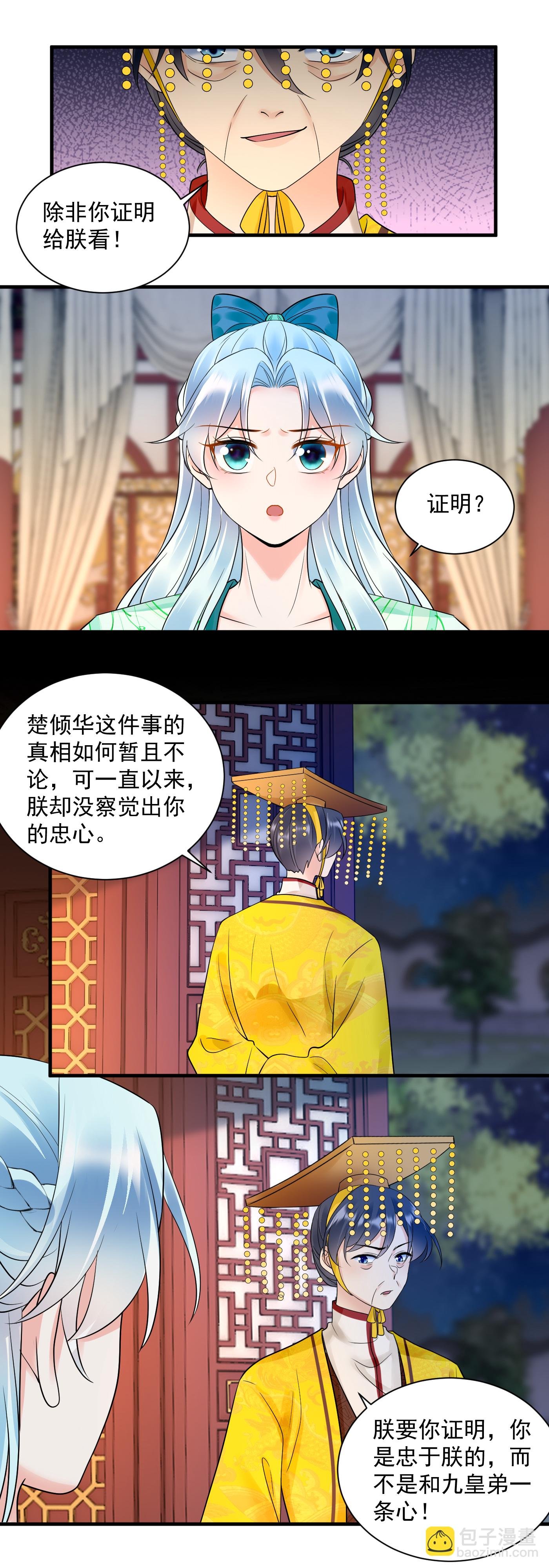 第141话 以命自证
