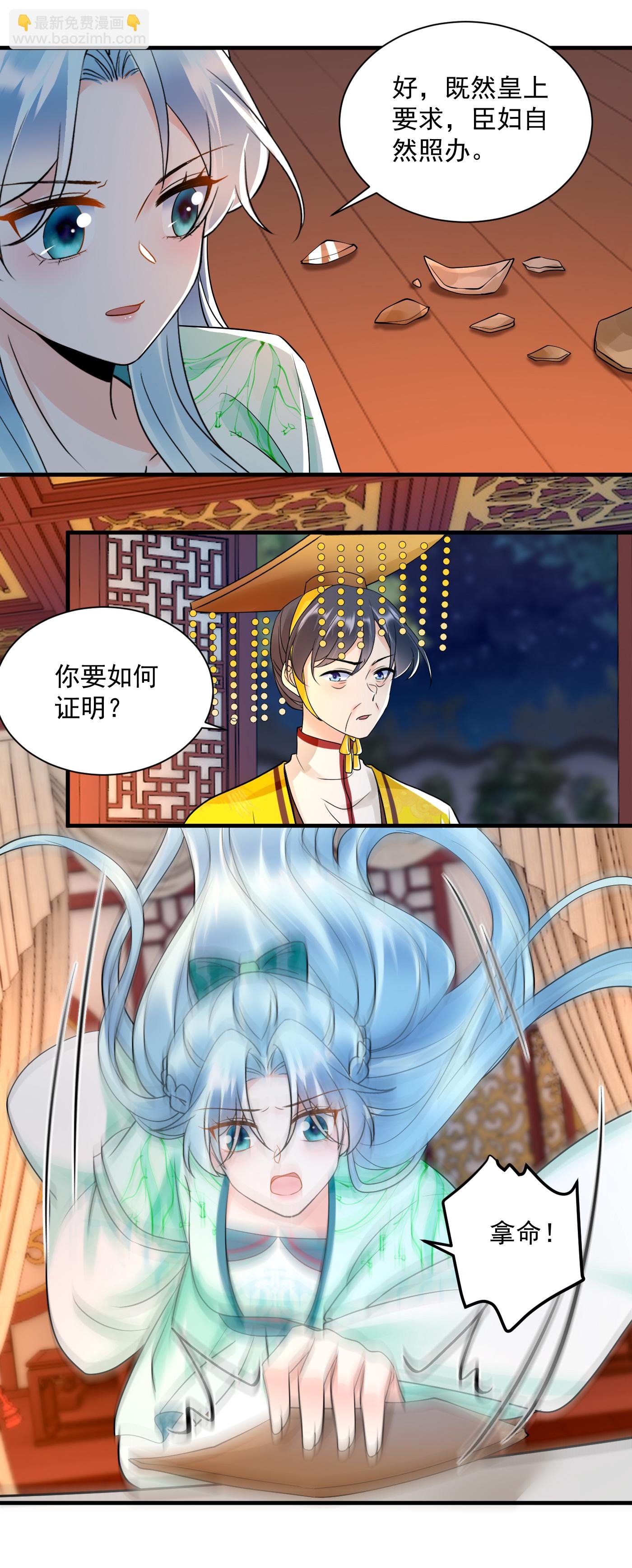 第141话 以命自证