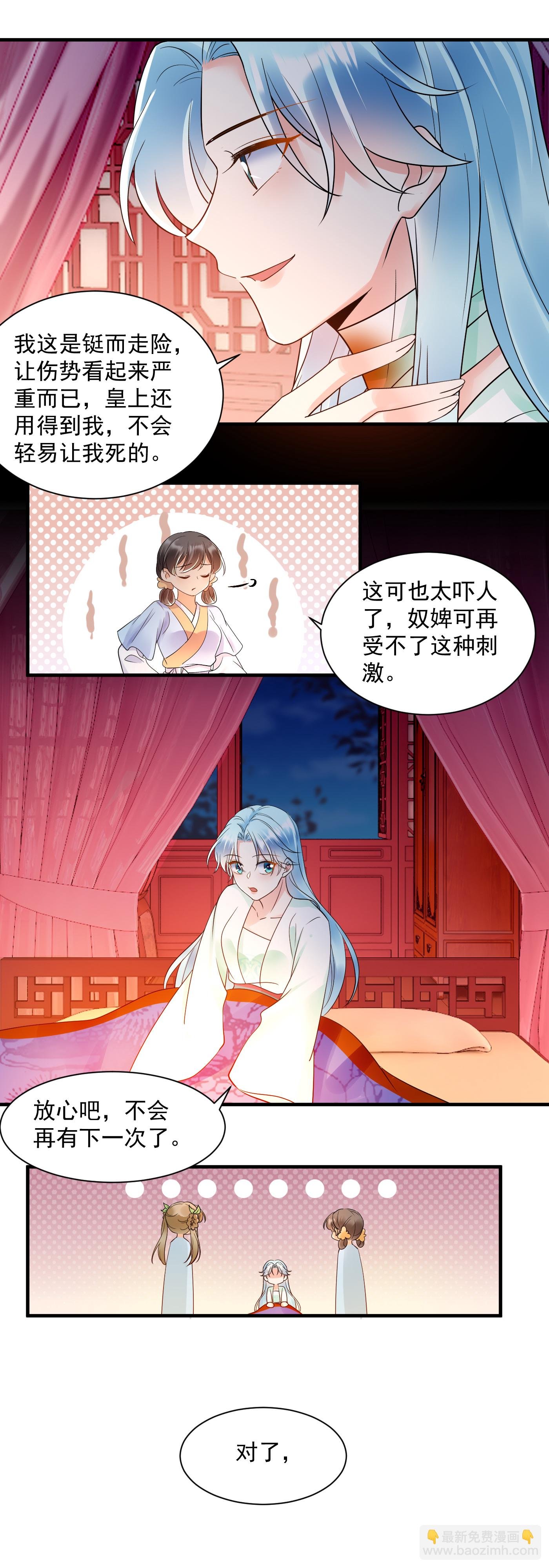第142话 即将回京