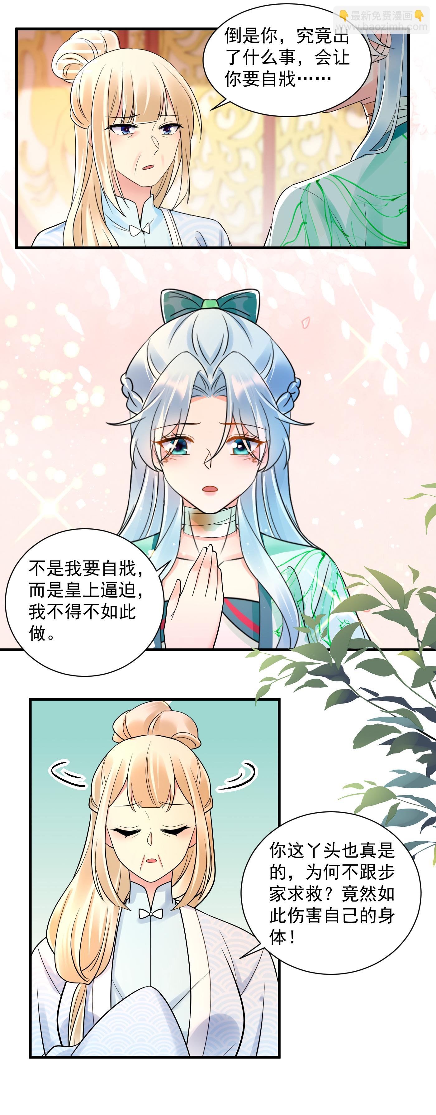 第143话 探望