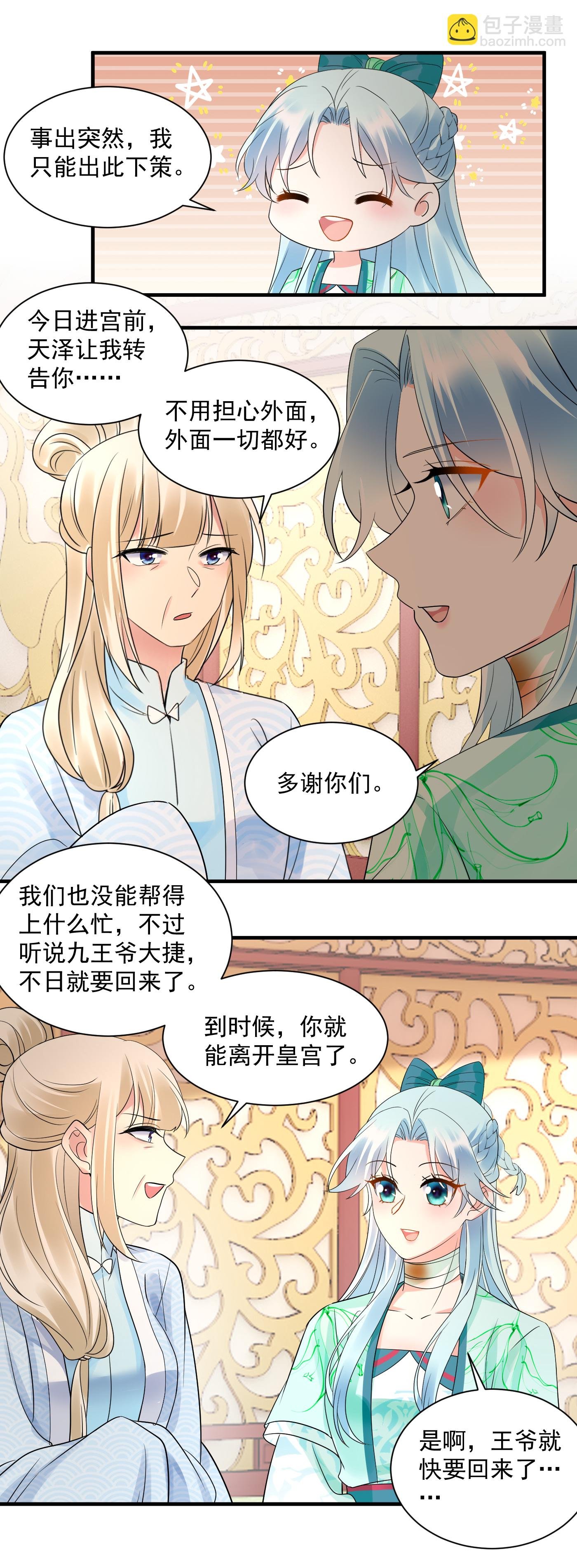 第143话 探望