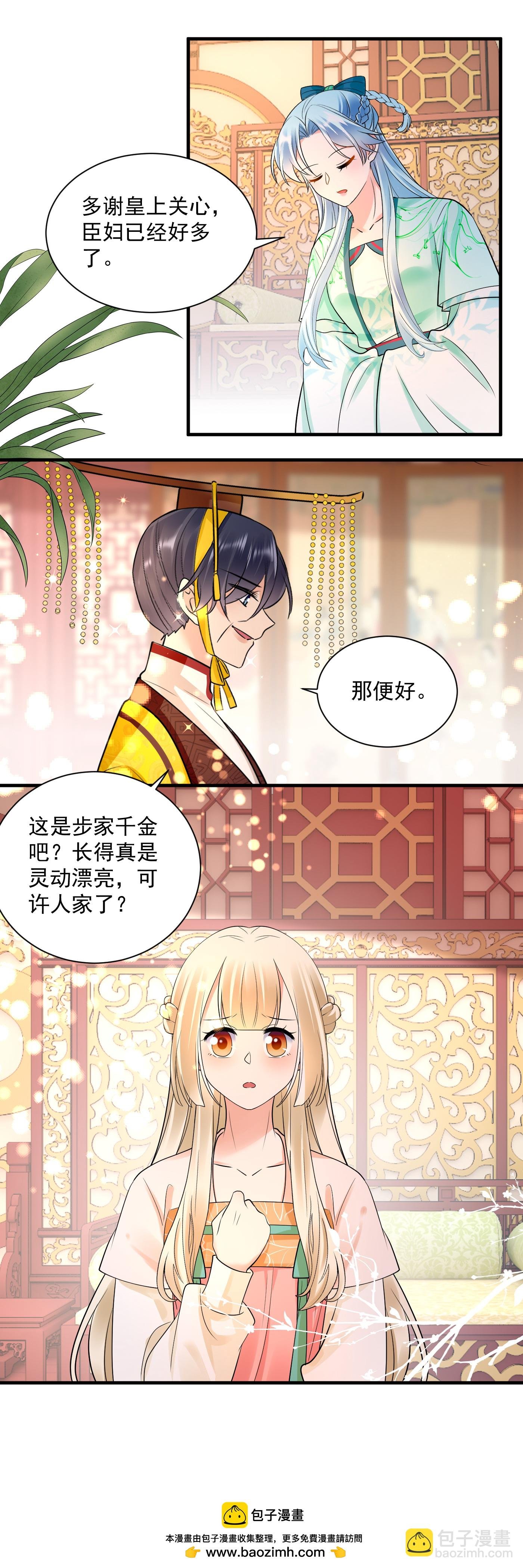 第143话 探望