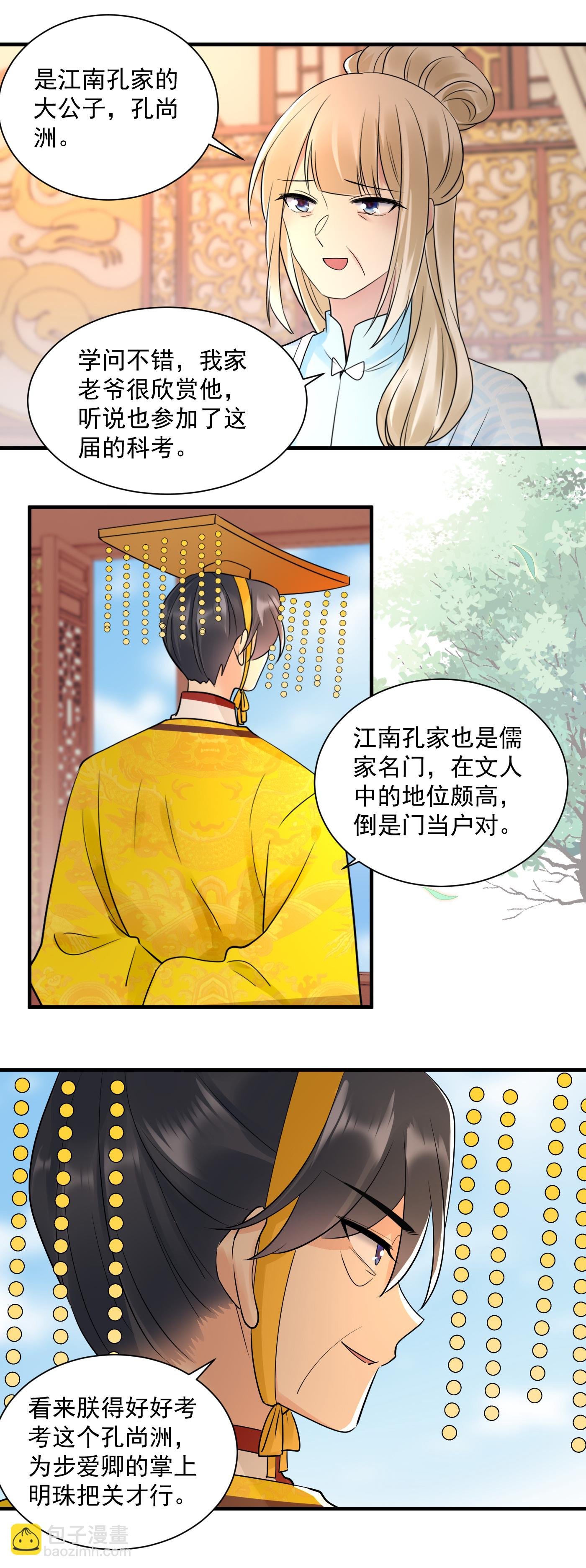 第144话 王爷回来了