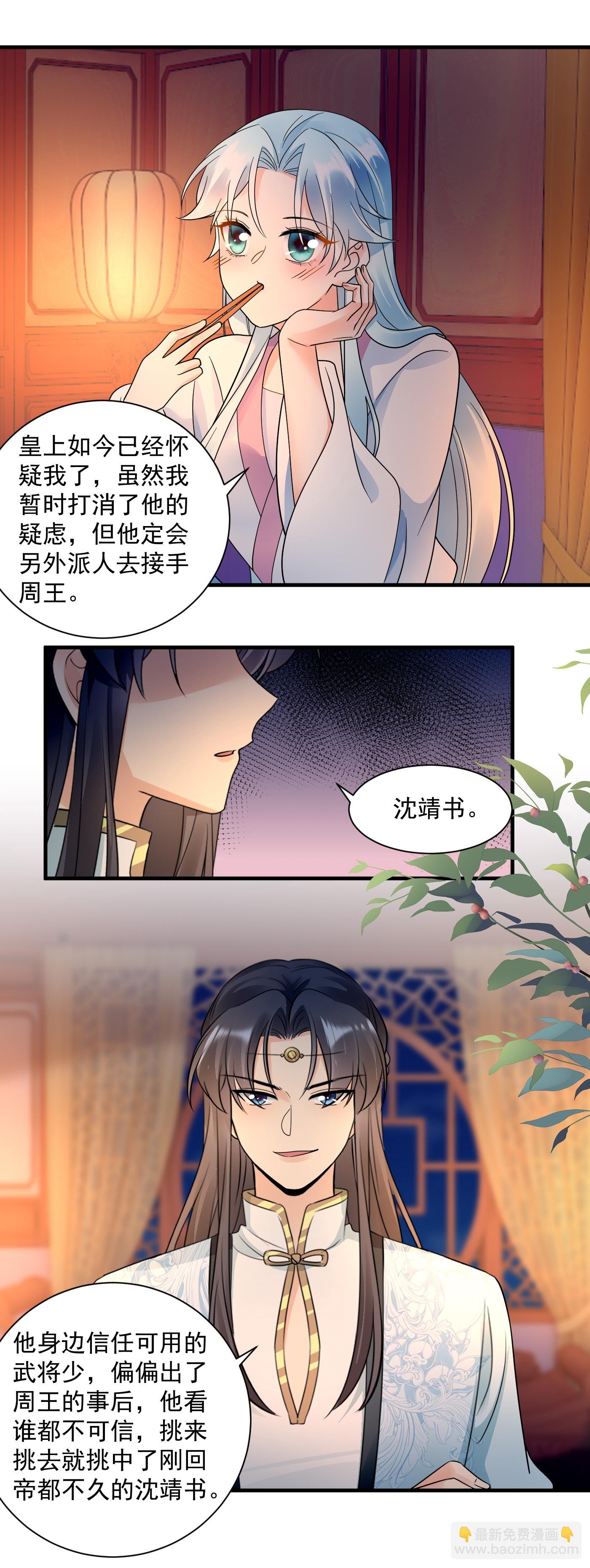 第145话 温情