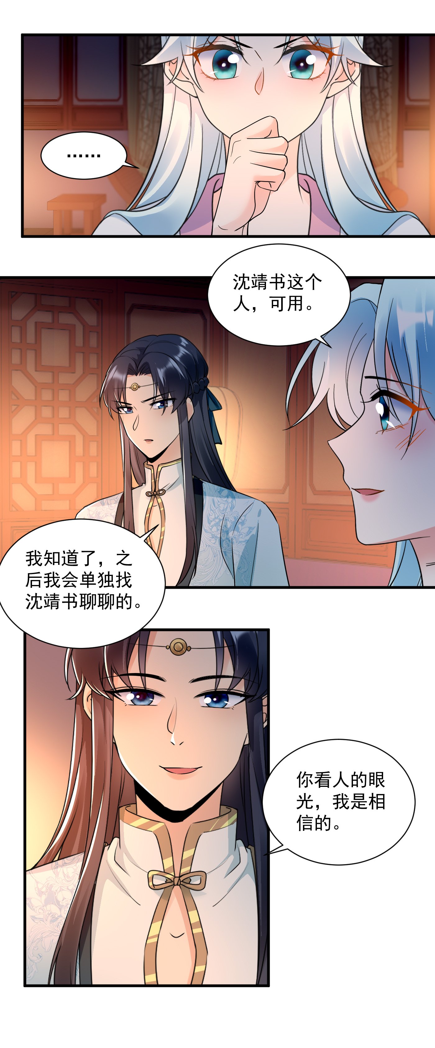 第145话 温情