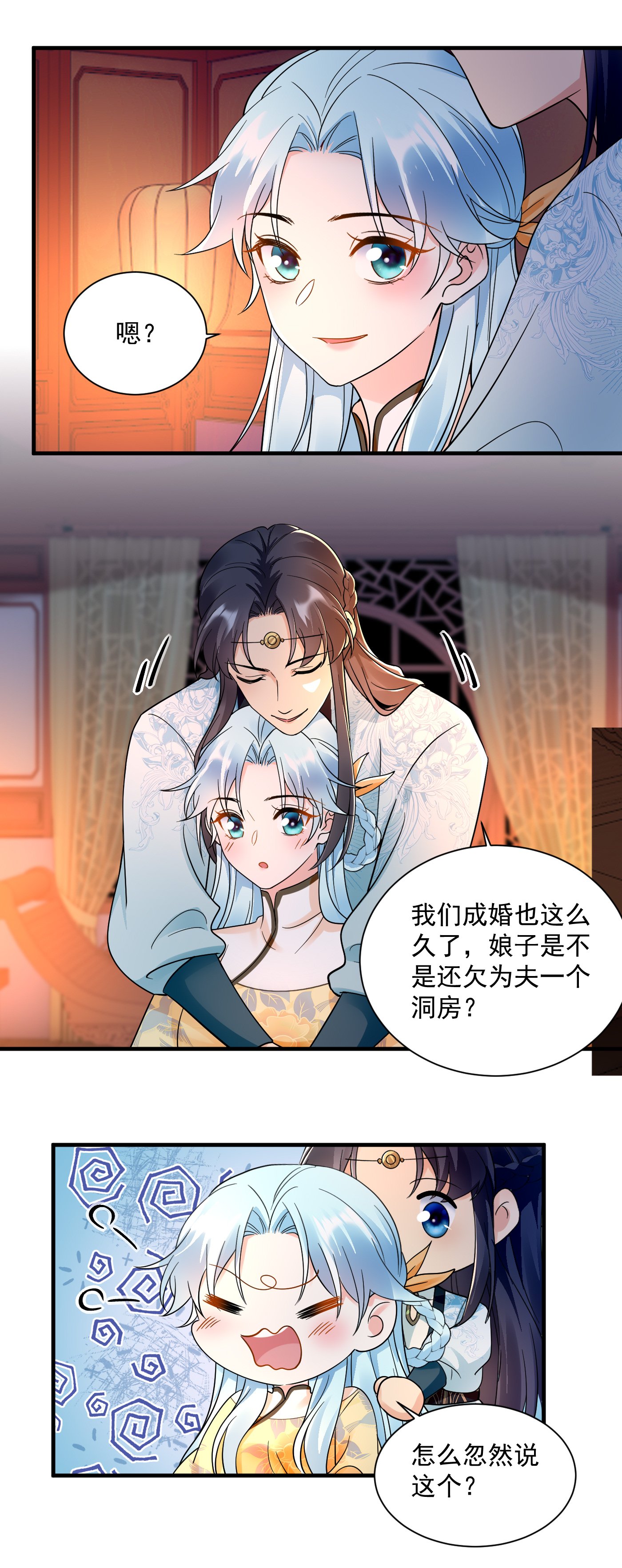 第145话 温情