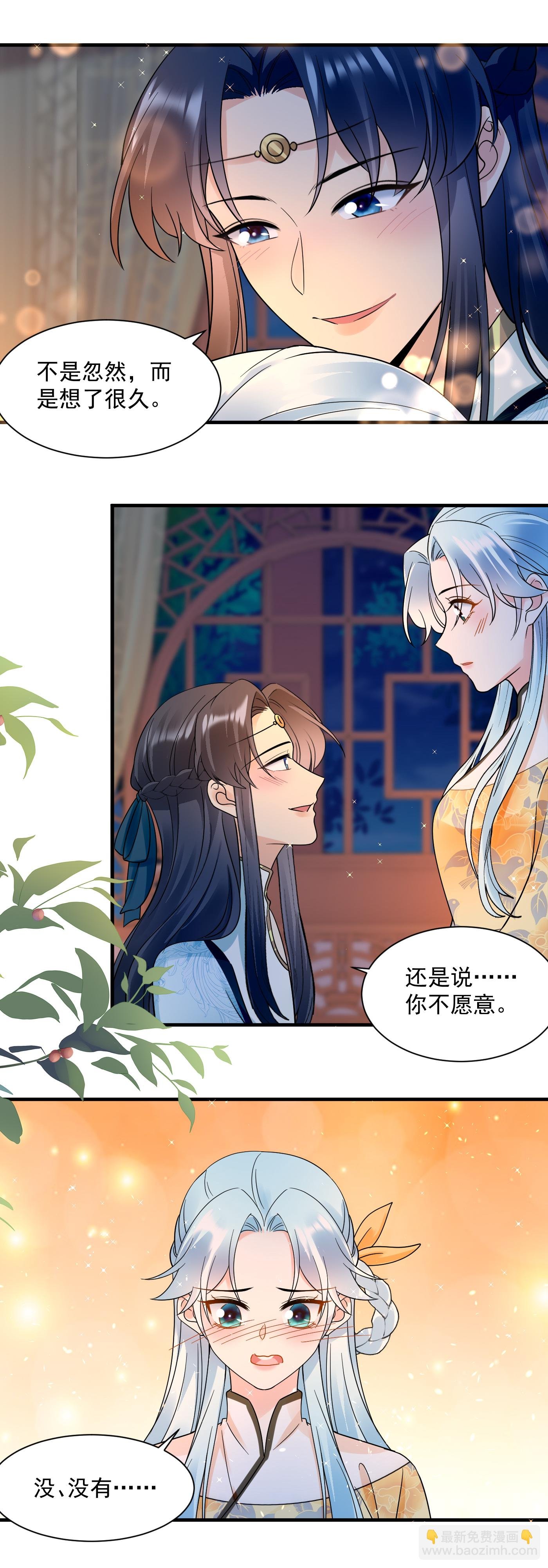 第145话 温情