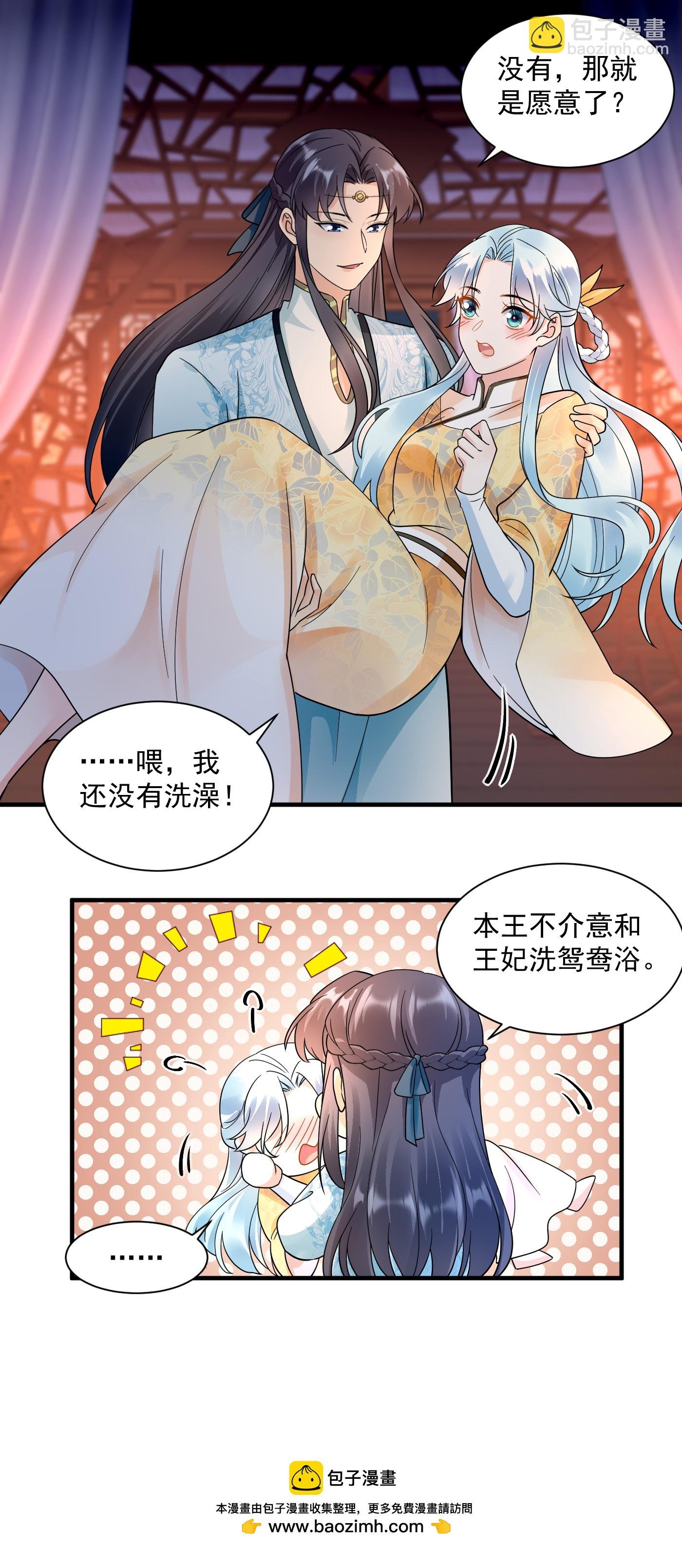 第145话 温情