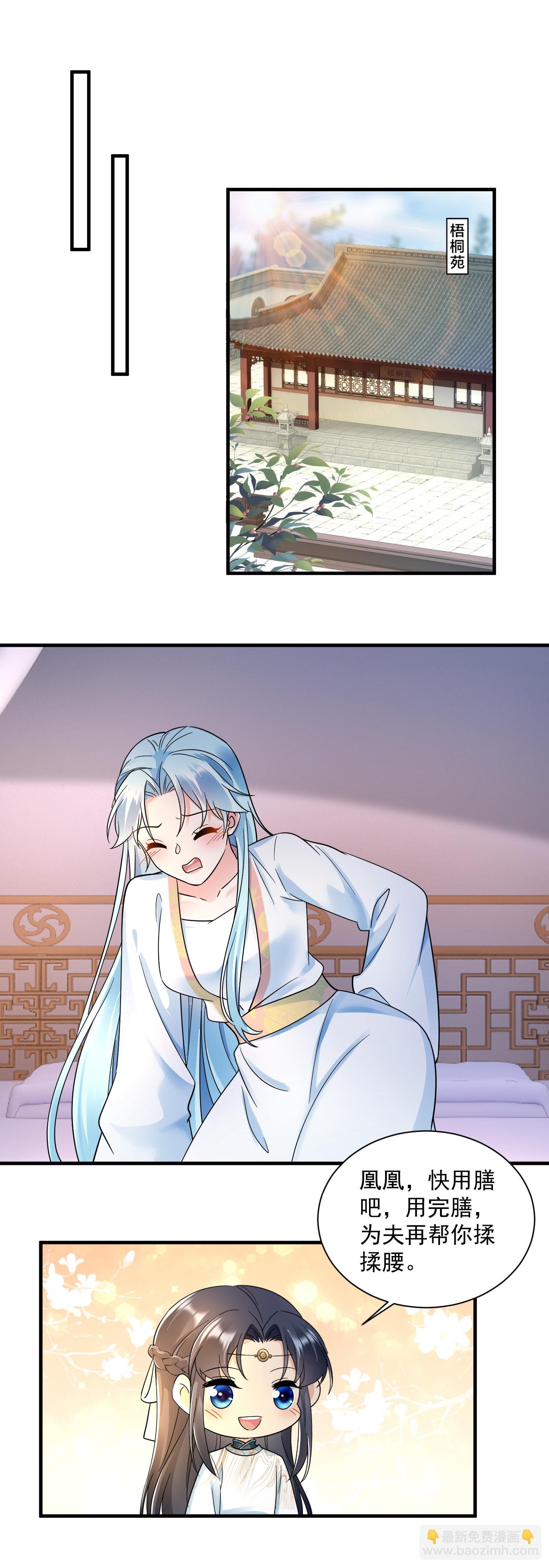 第146话 谋划