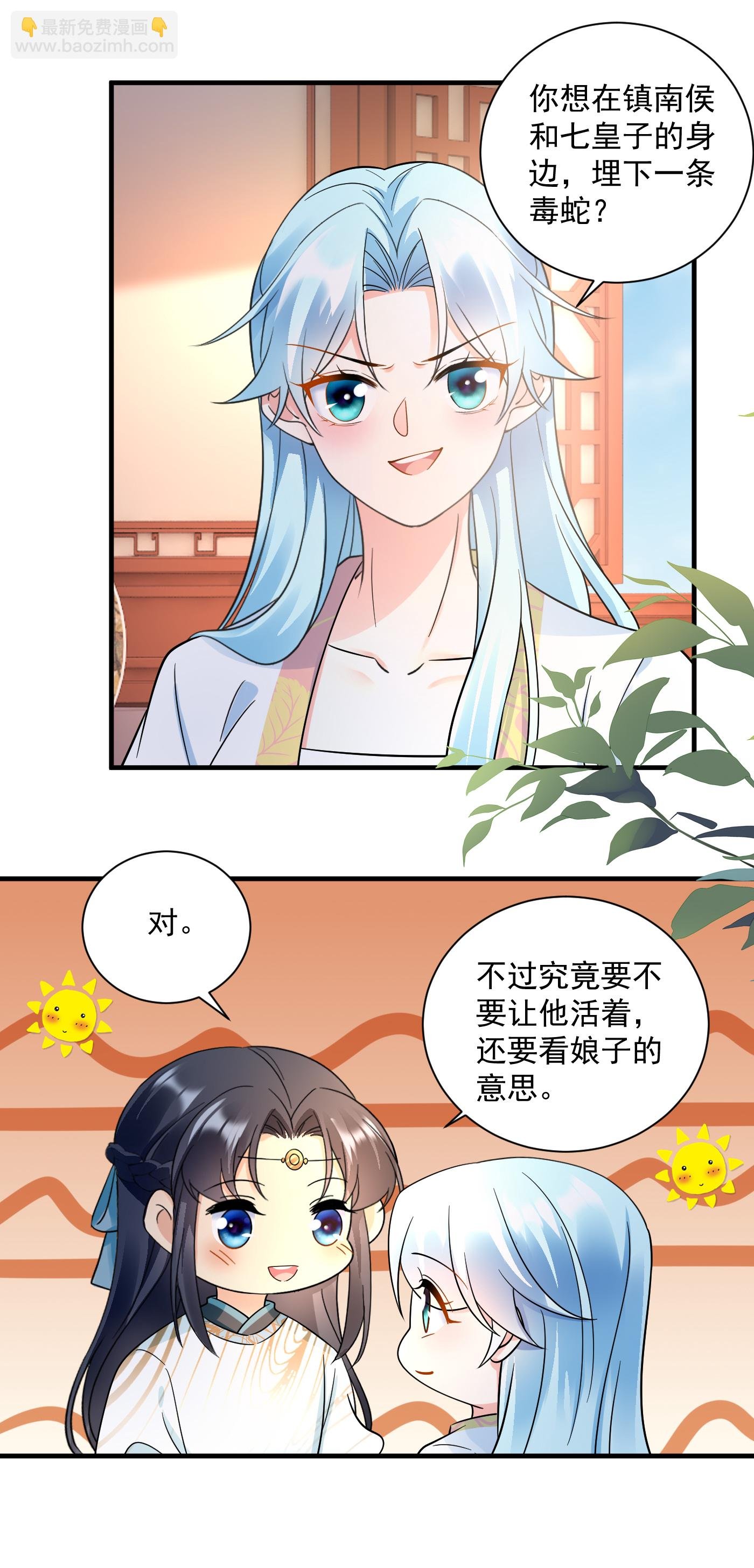 第146话 谋划