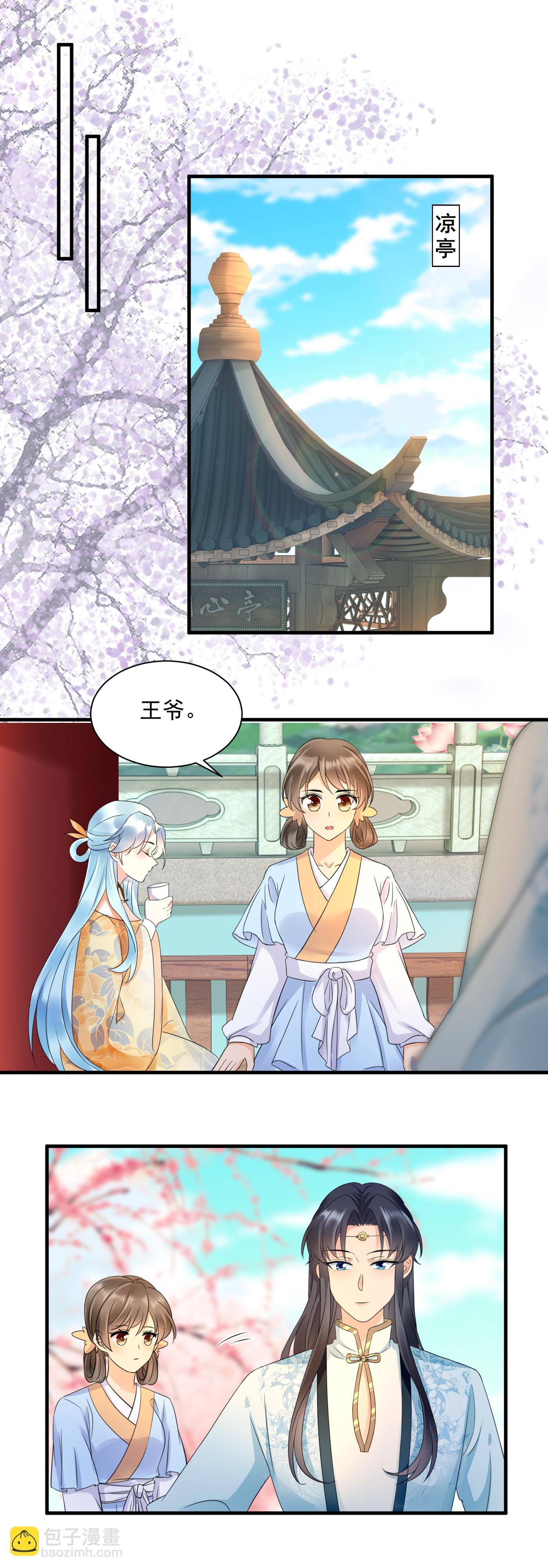 第147话 夜闯梧桐苑