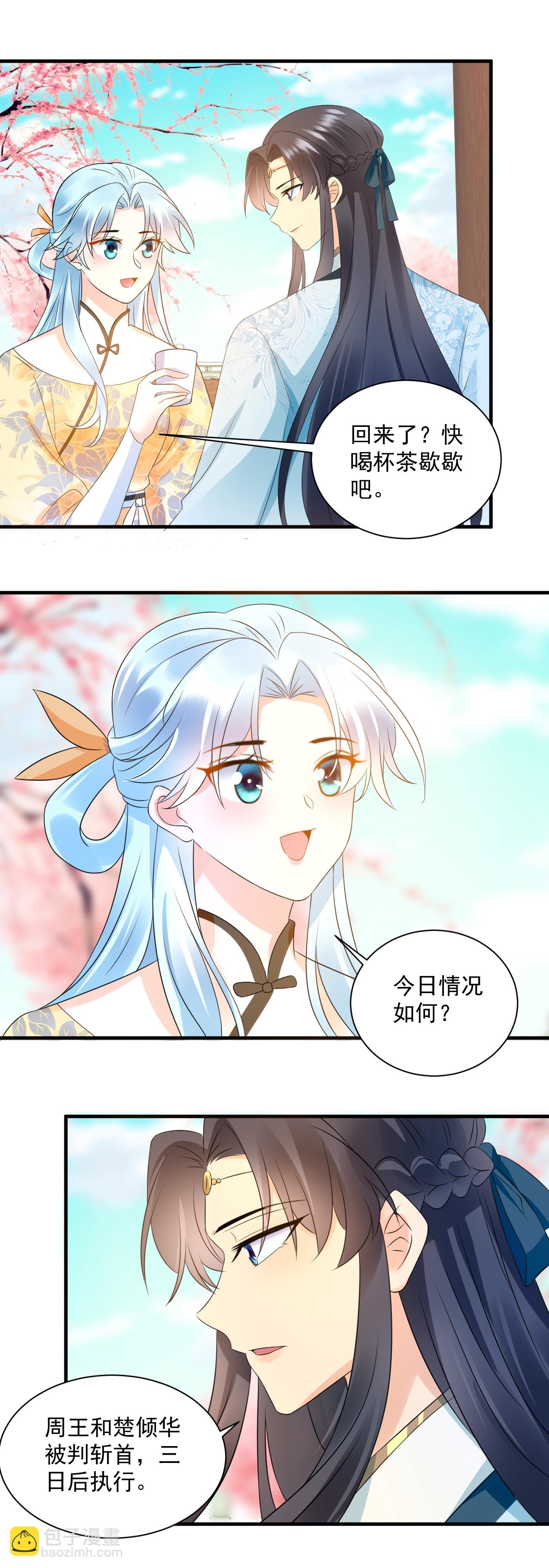 第147话 夜闯梧桐苑