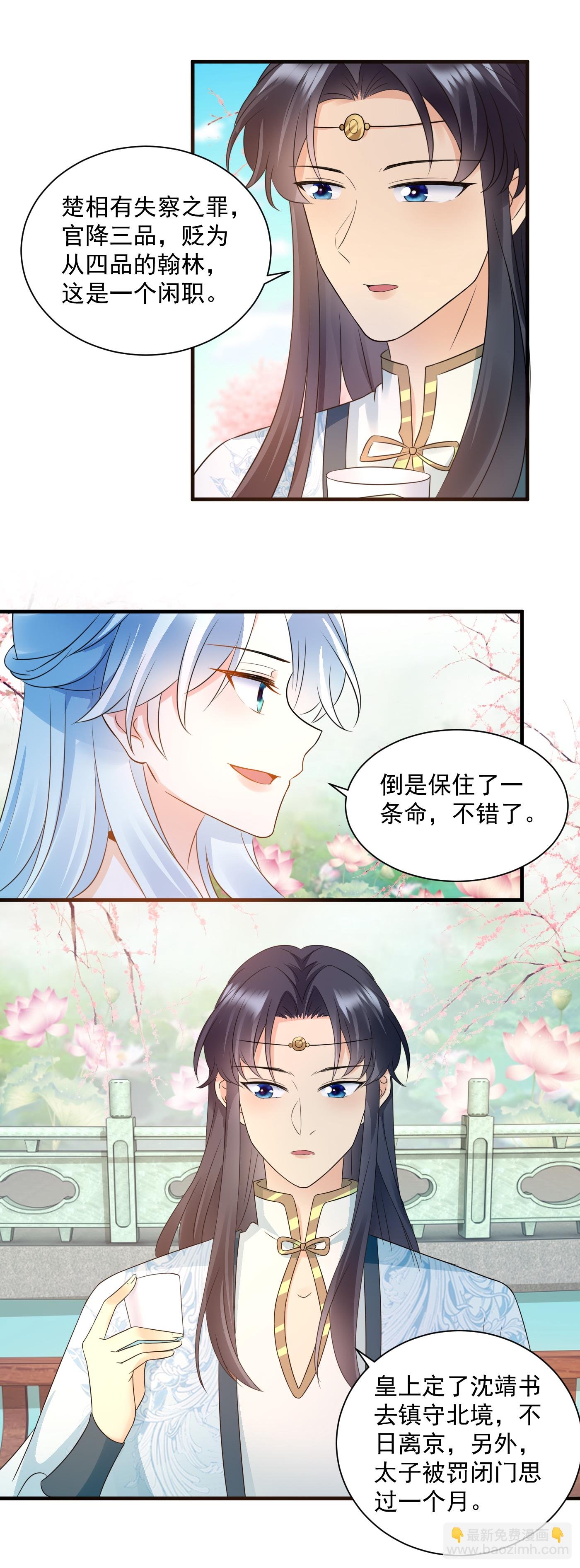 第147话 夜闯梧桐苑