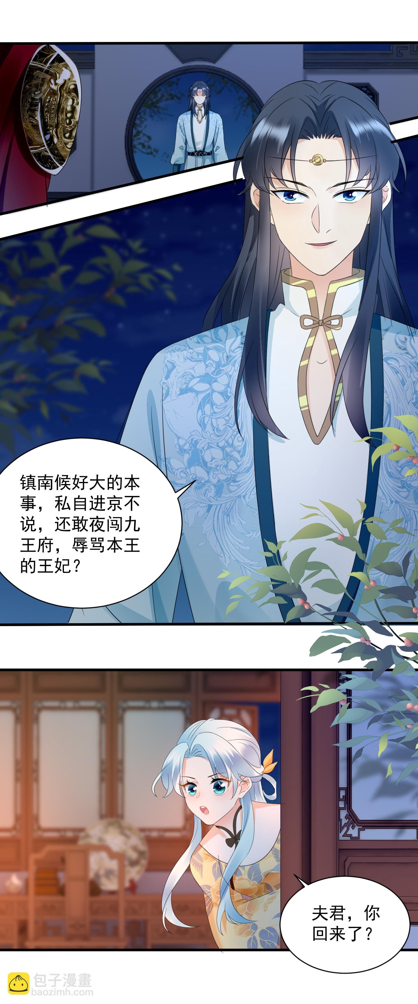 第147话 夜闯梧桐苑