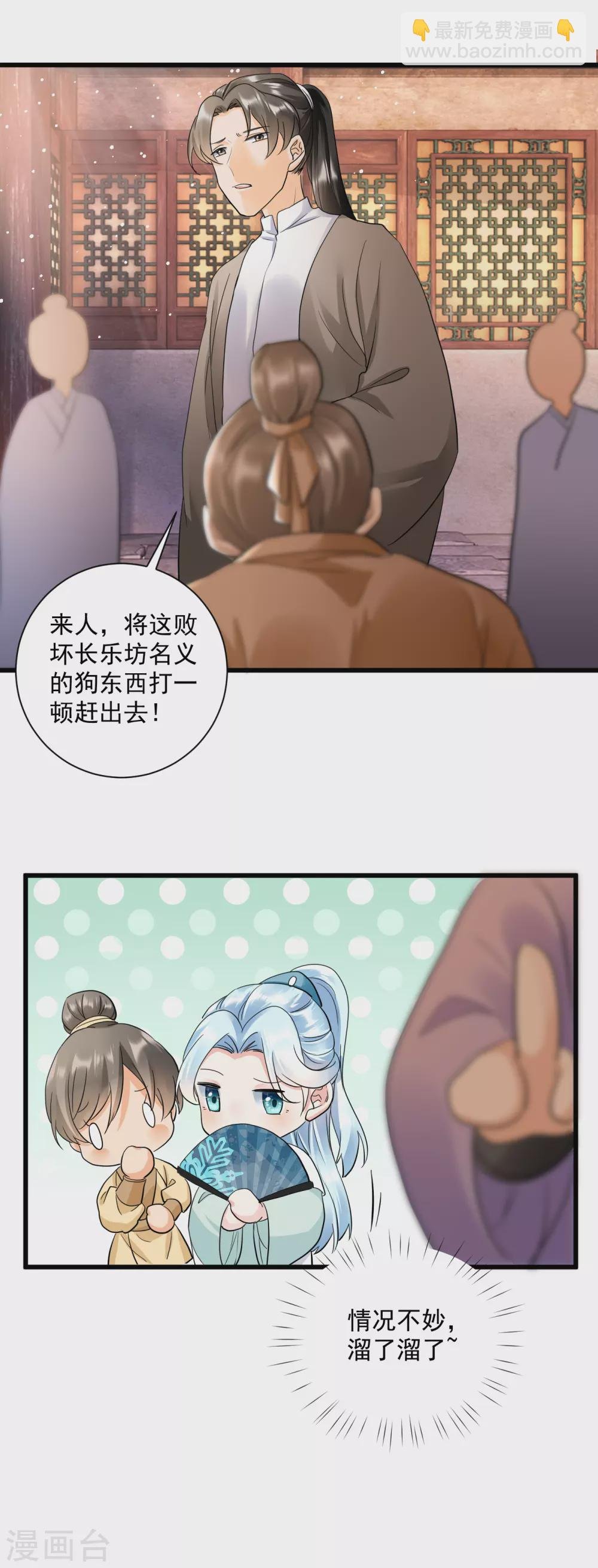 第13话 真是个伪君子