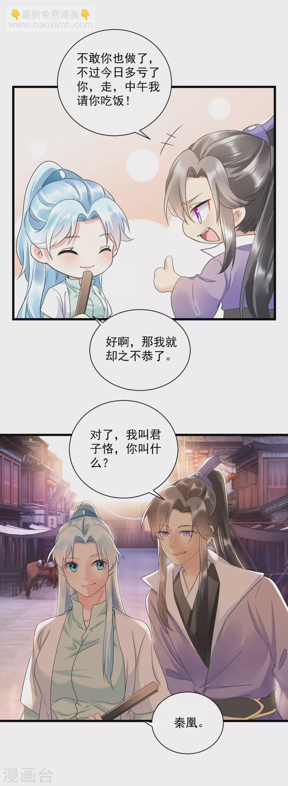 第13话 真是个伪君子