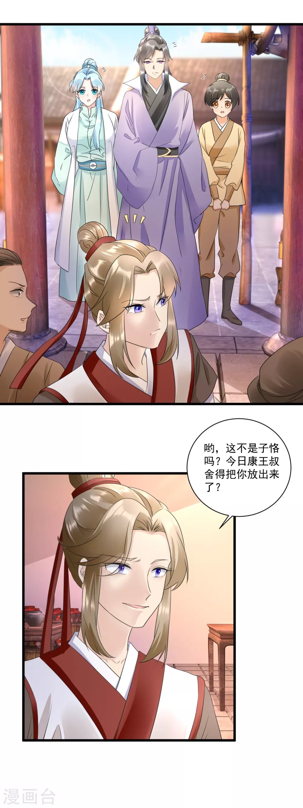 第13话 真是个伪君子