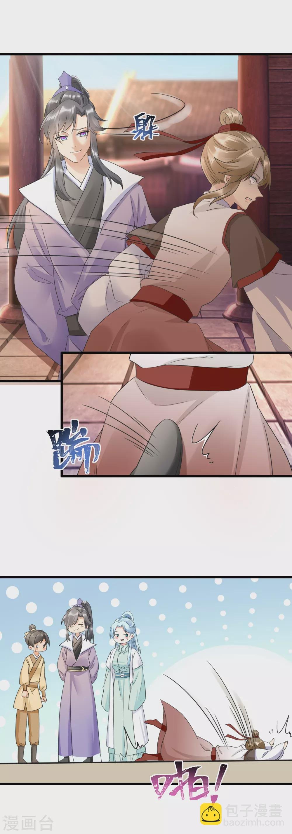 第13话 真是个伪君子