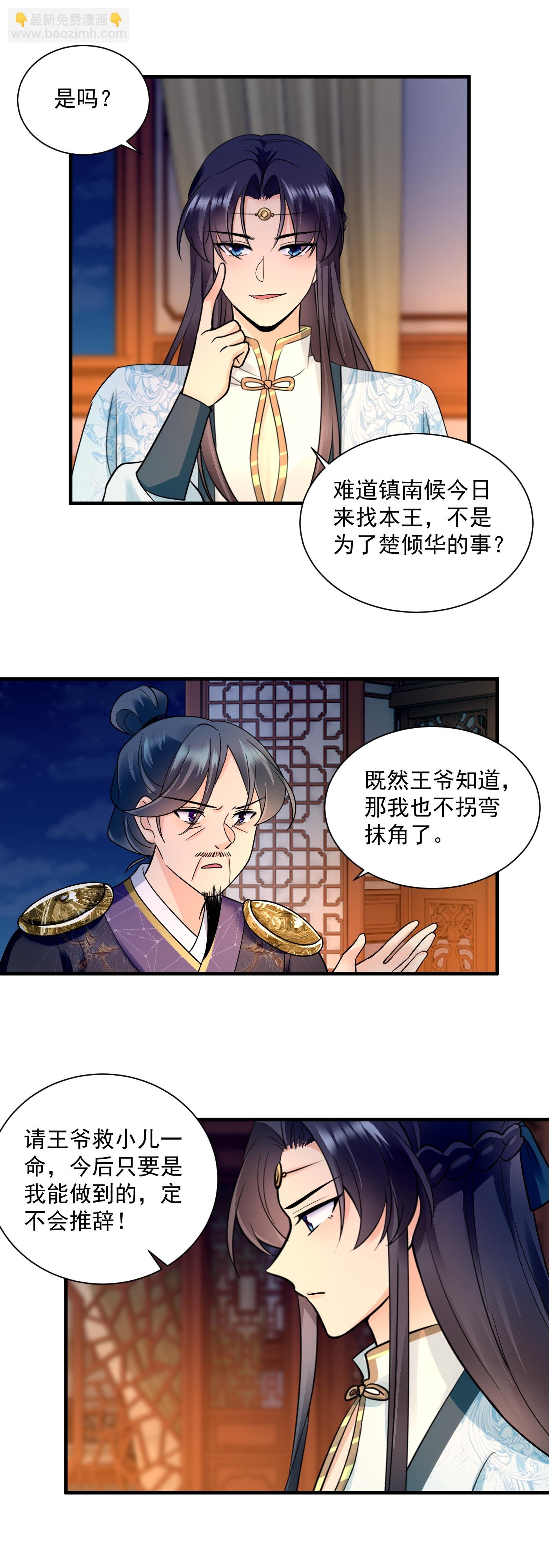 第148话 你真可怜