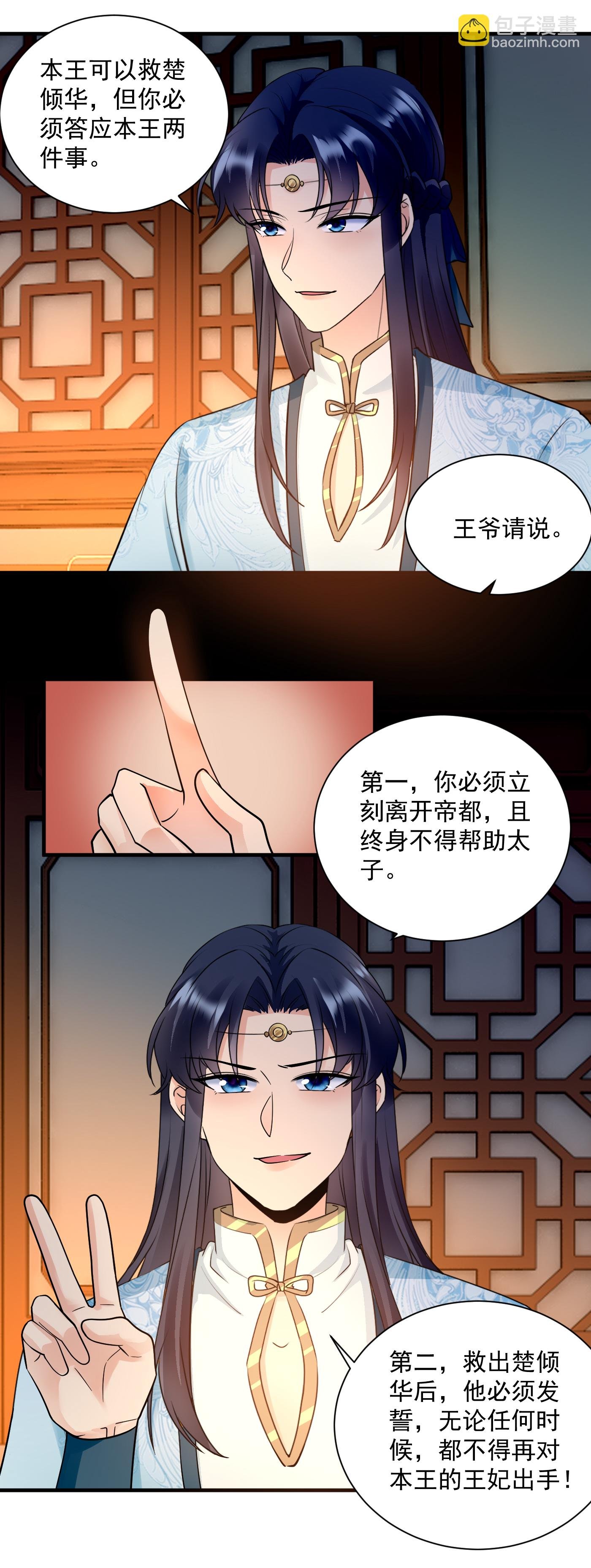 第148话 你真可怜