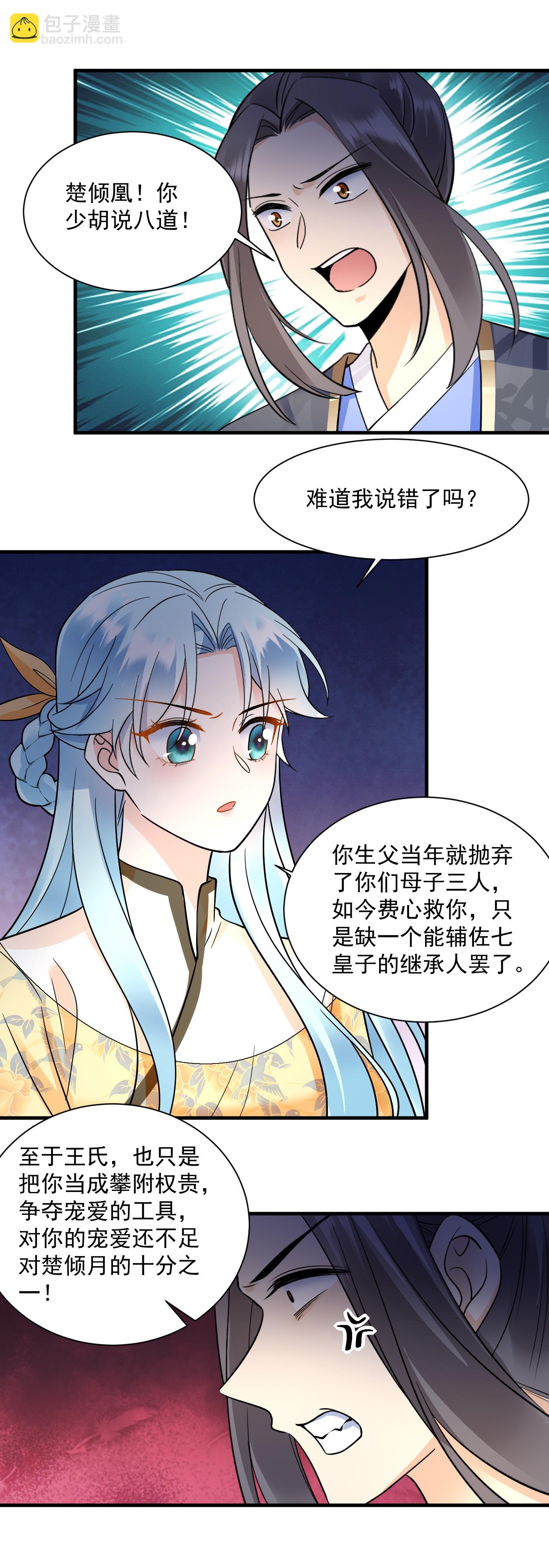 第148话 你真可怜