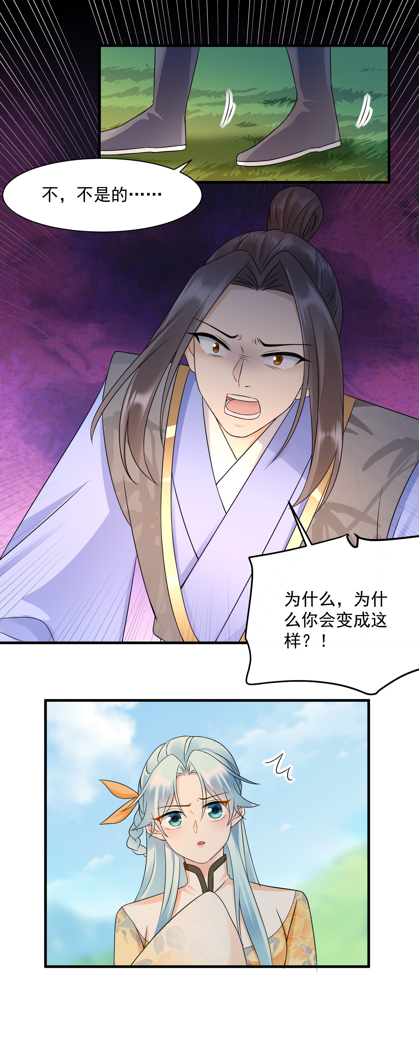第149话 秦家的下落