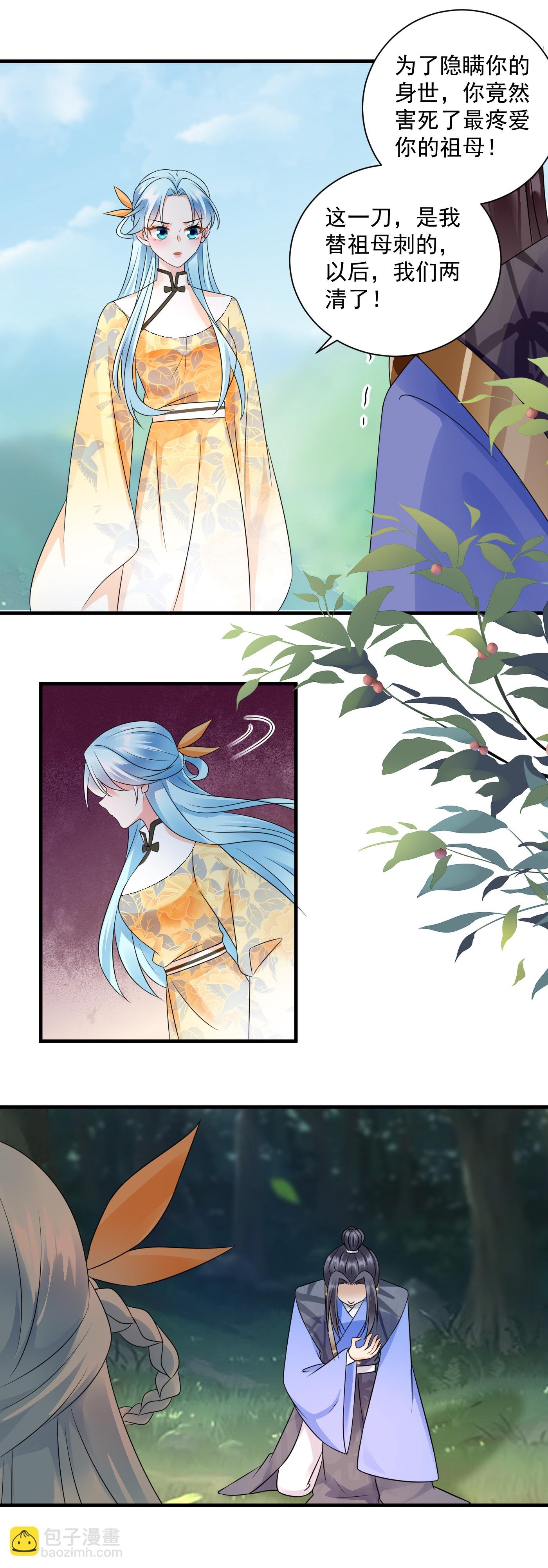 第149话 秦家的下落
