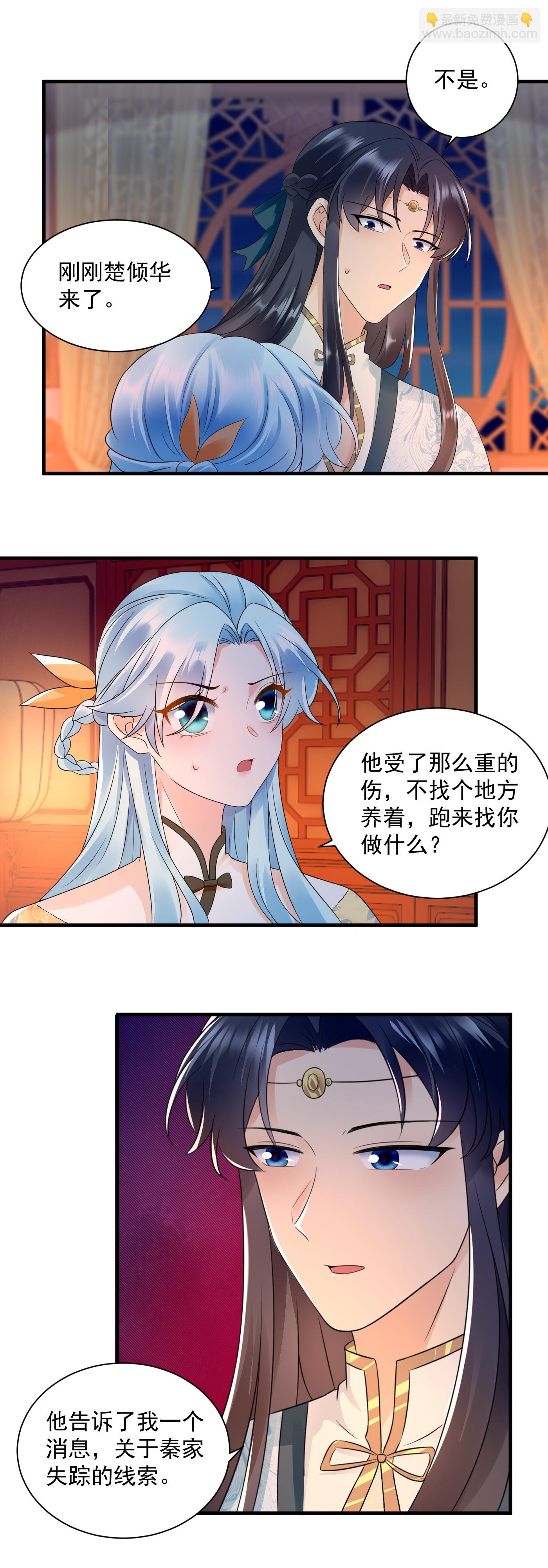 第149话 秦家的下落