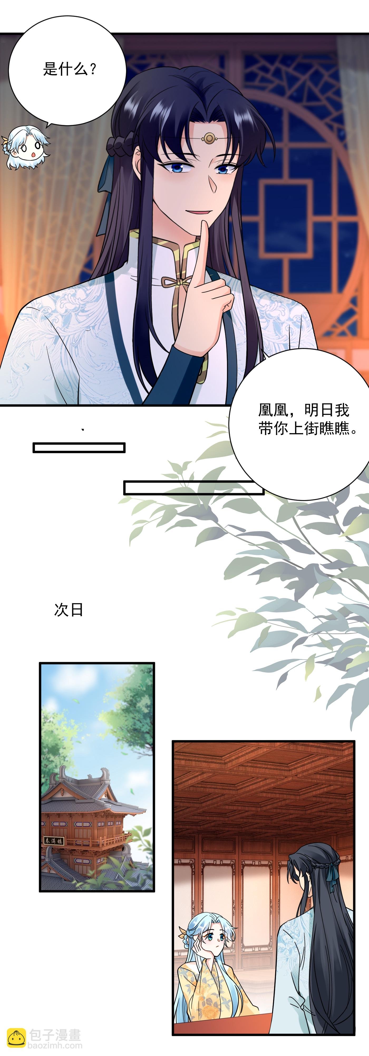 最终话 以天下为棋