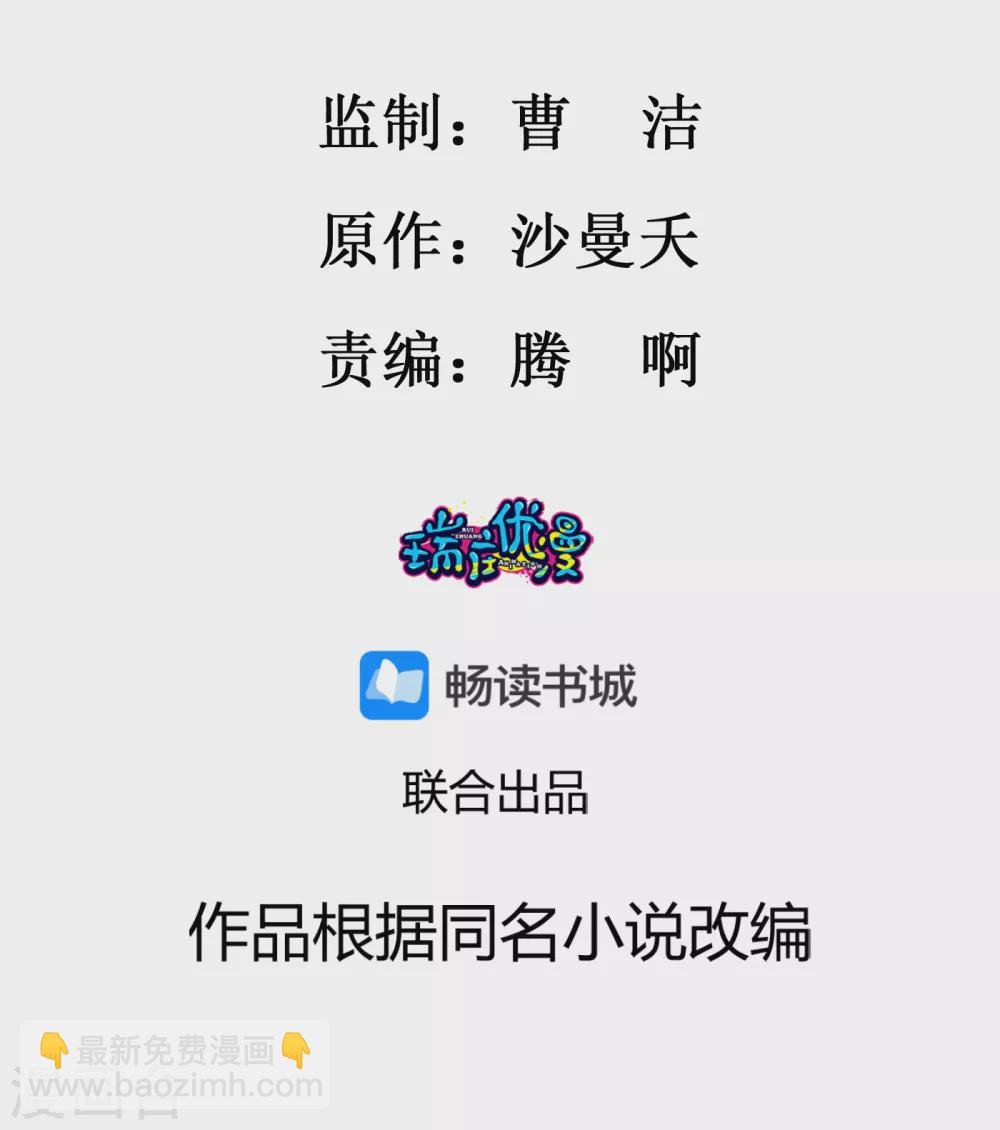 第14话 秦公子，杀人啦！