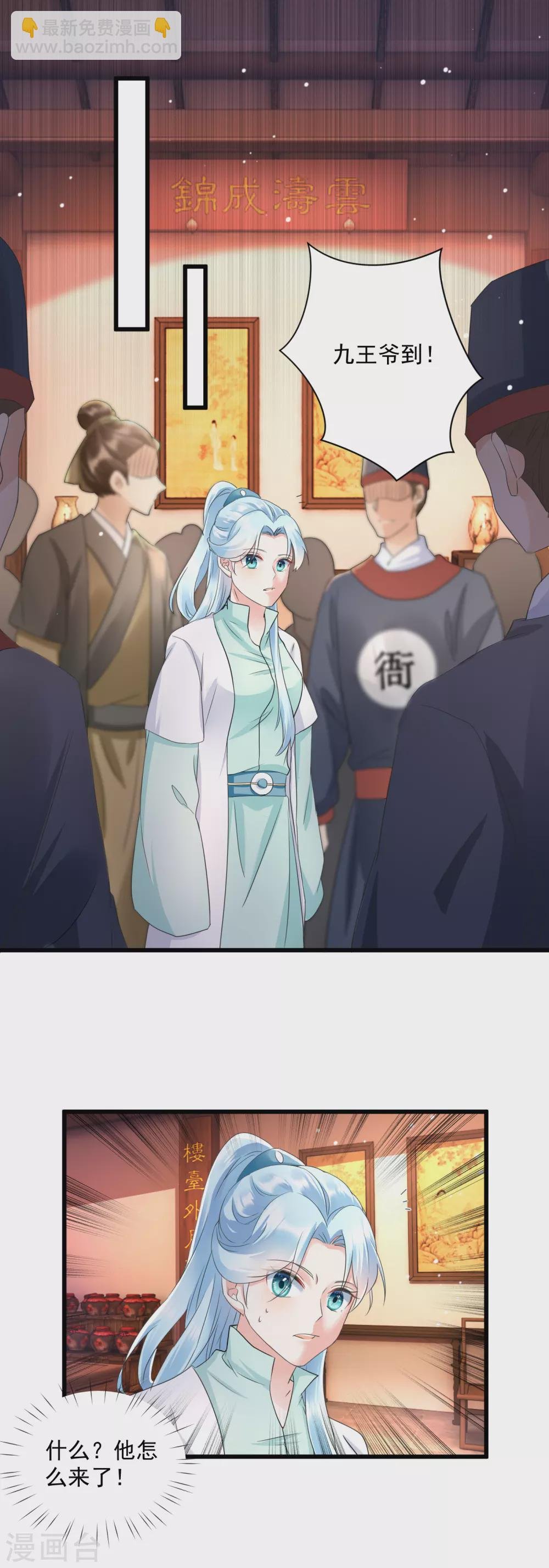 第14话 秦公子，杀人啦！