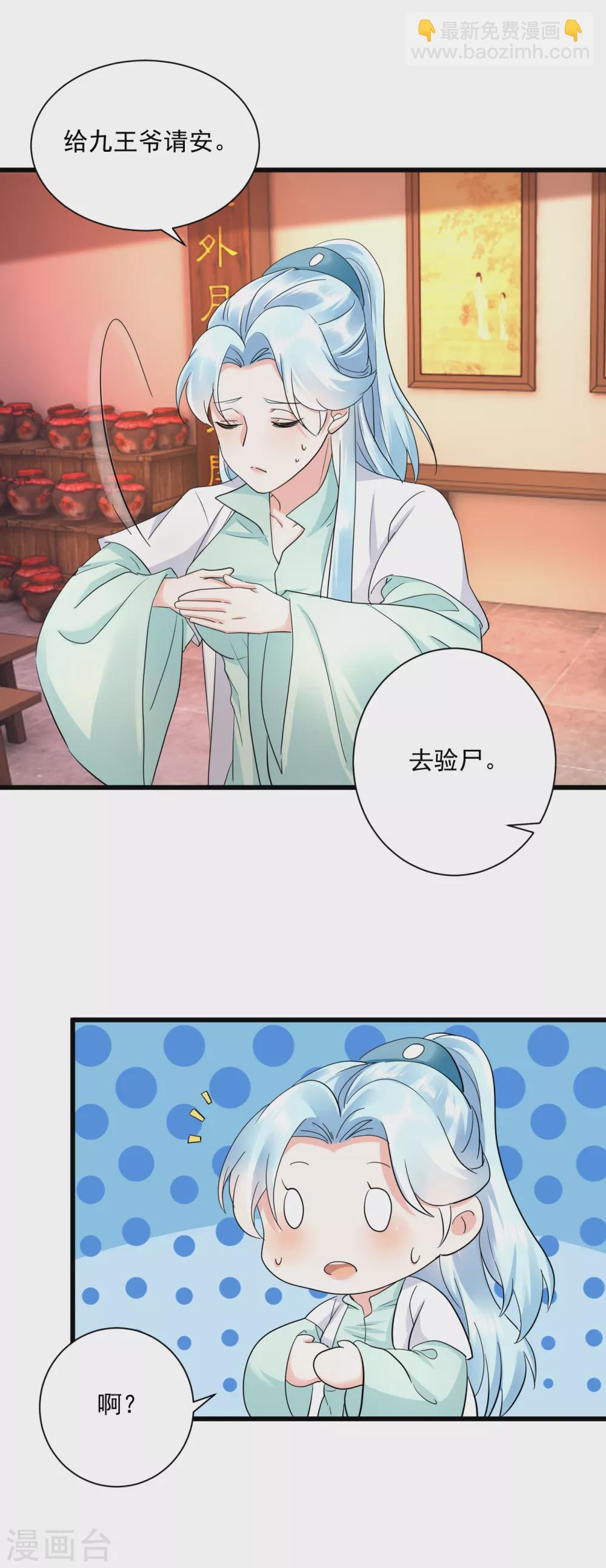 第14话 秦公子，杀人啦！