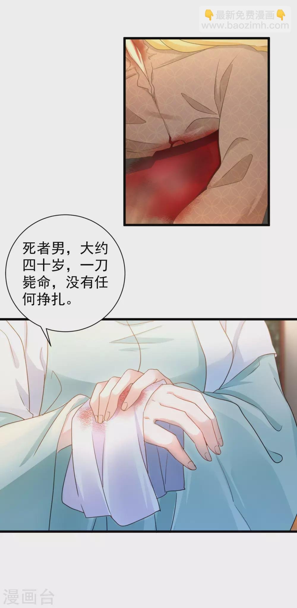 第15话 本小姐还没死呢！