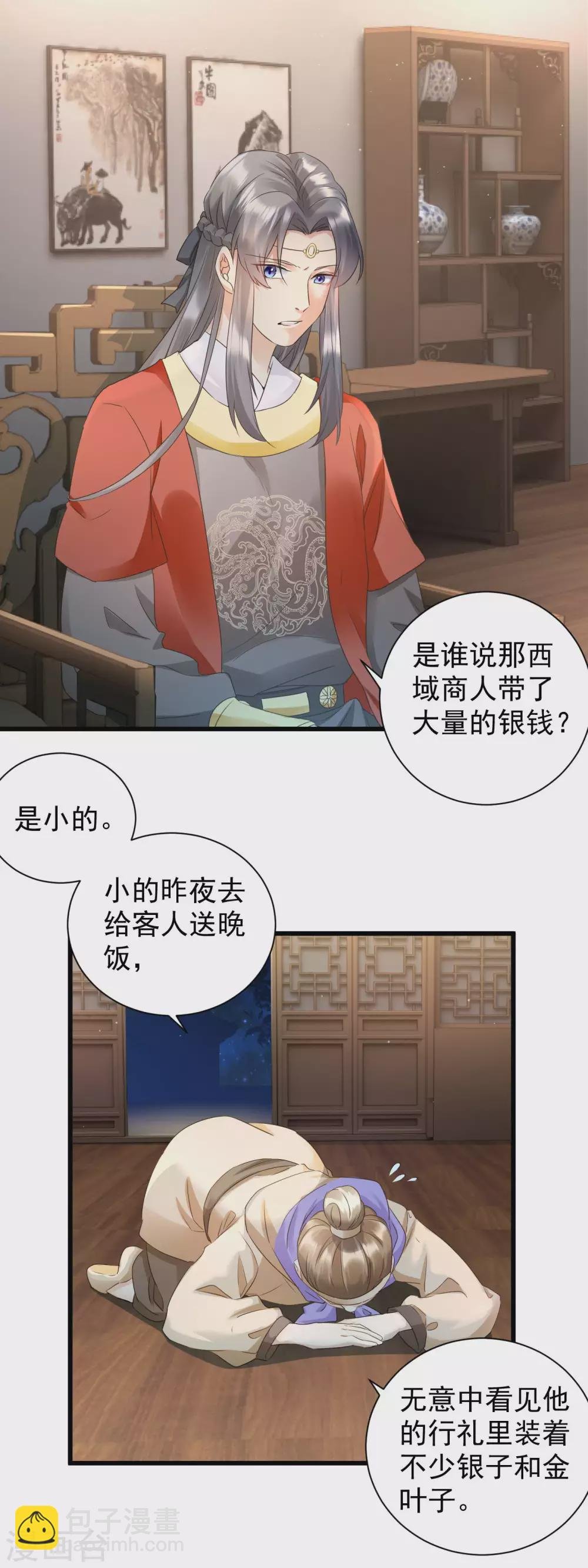 第15话 本小姐还没死呢！