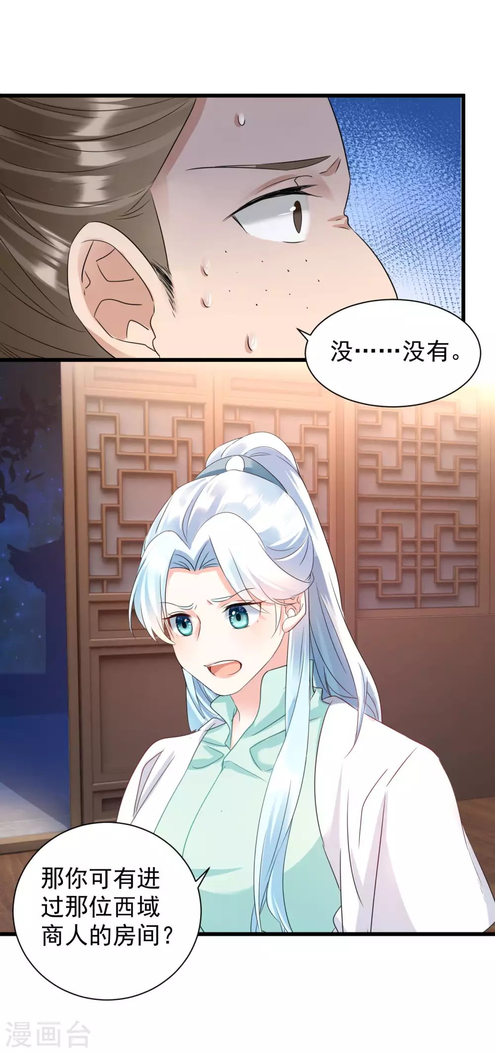 第15话 本小姐还没死呢！