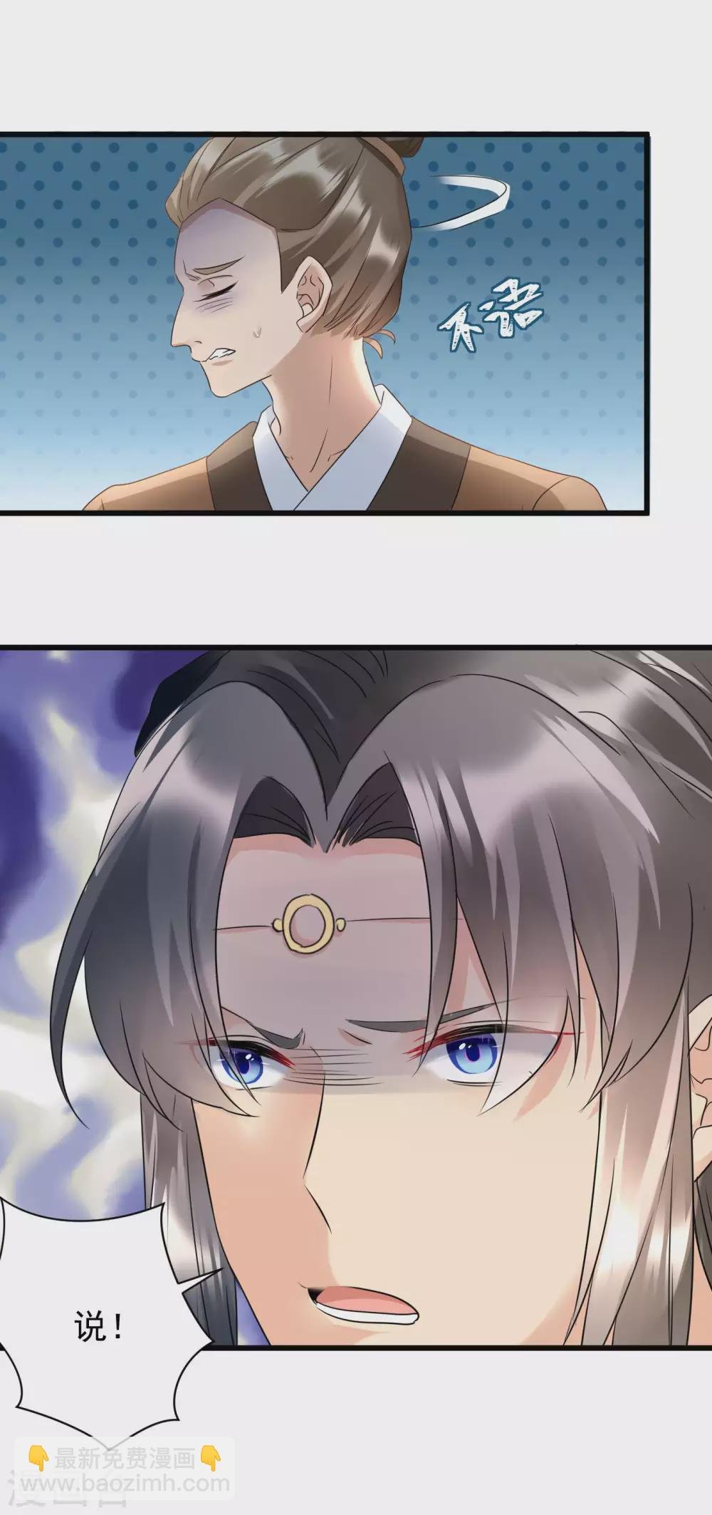 第15话 本小姐还没死呢！