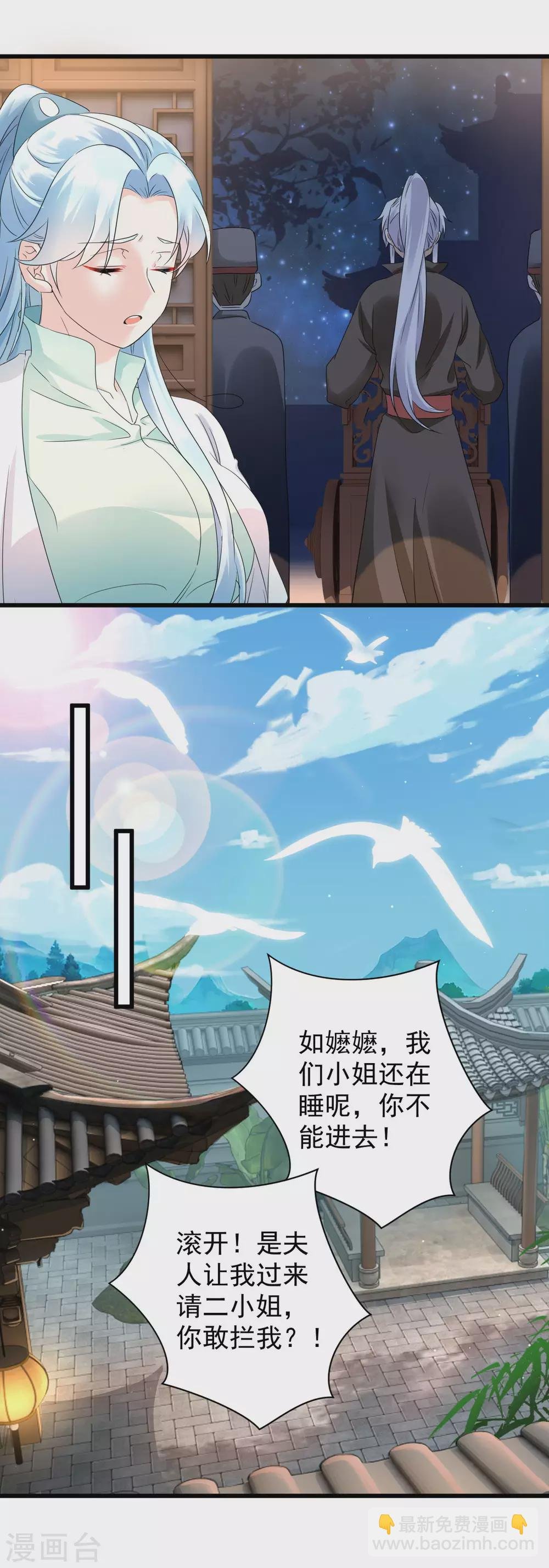 第15话 本小姐还没死呢！