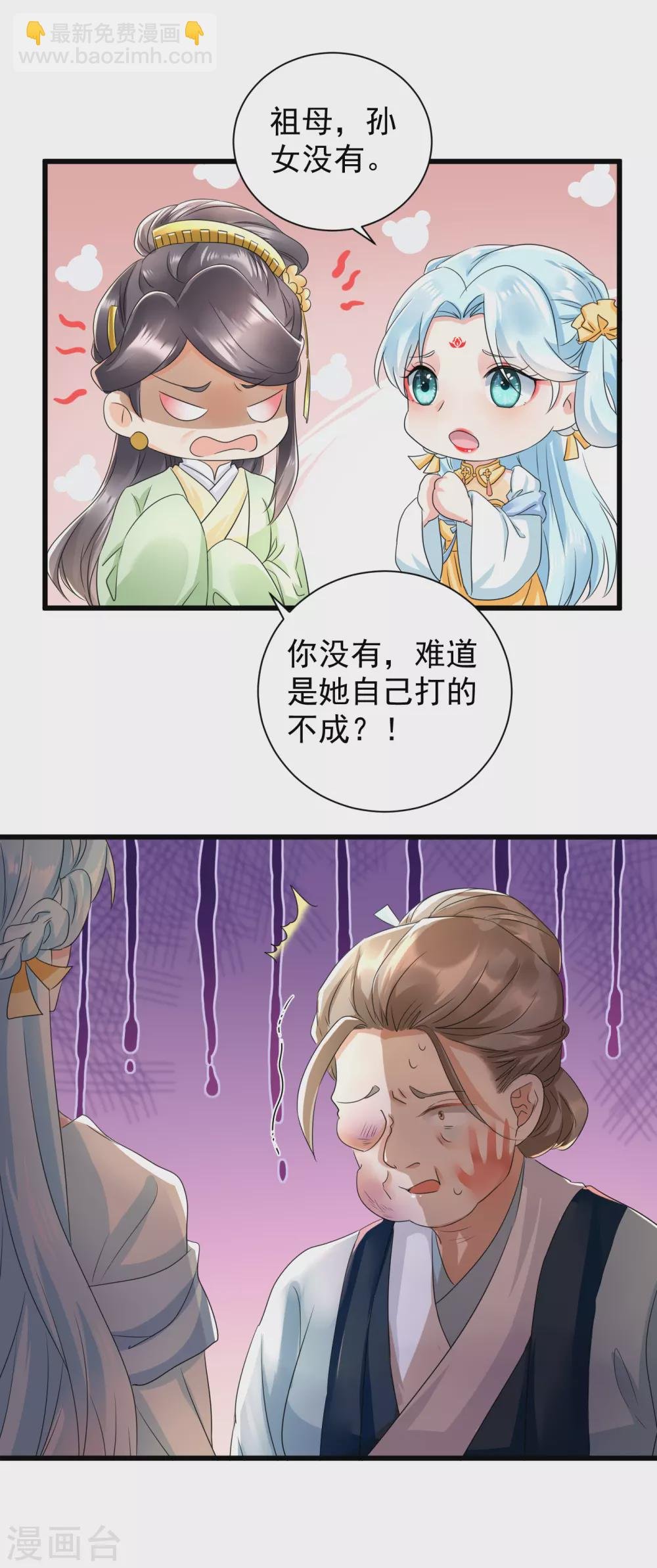 第17话 小甜妹来了