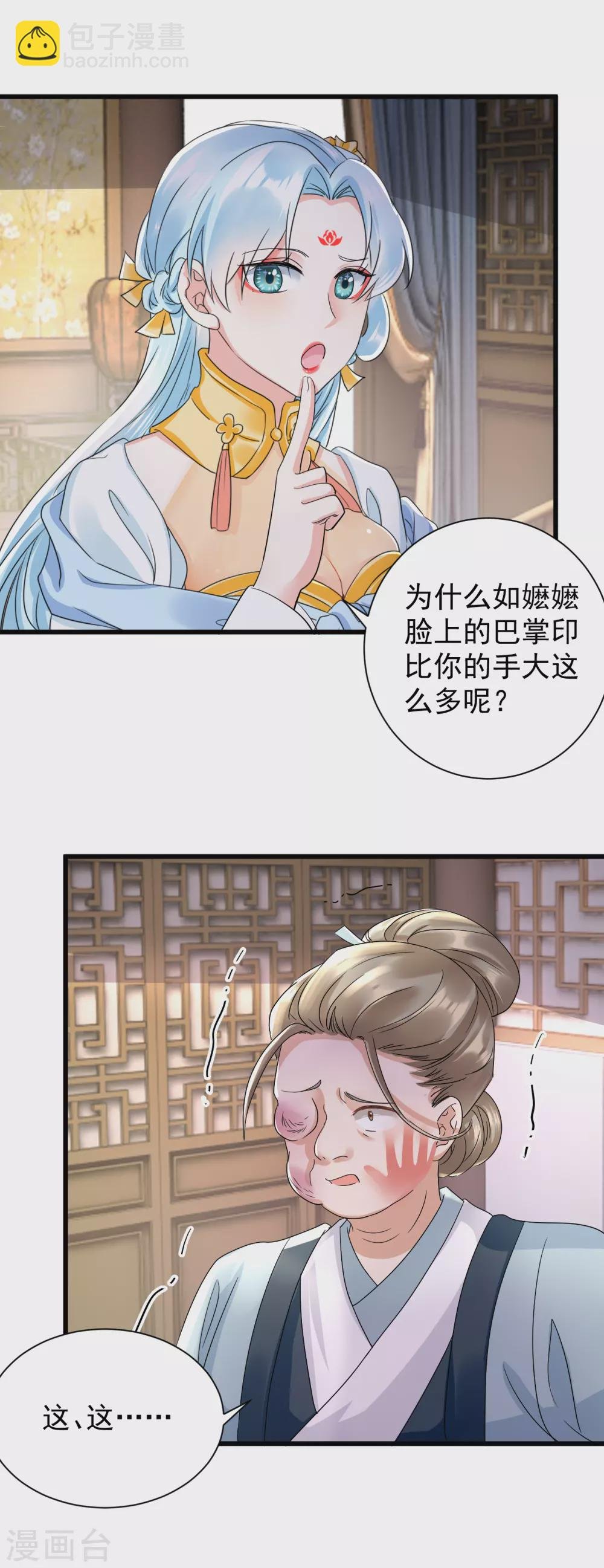 第17话 小甜妹来了